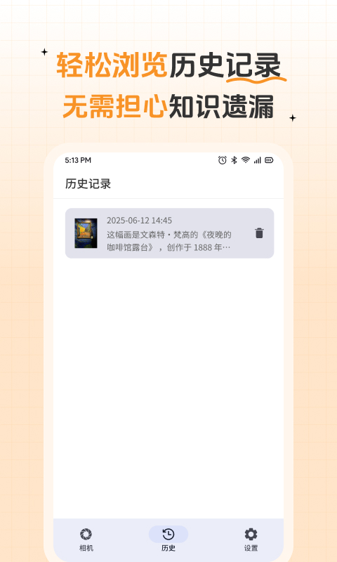 精彩截图-问稳相机2026官方新版