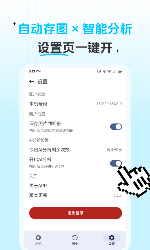 精彩截图-问稳相机2026官方新版