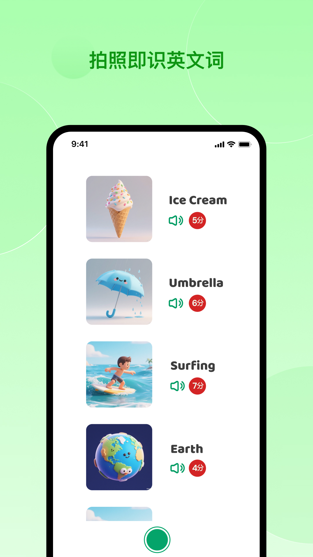 精彩截图-Aimi 学习2026官方新版