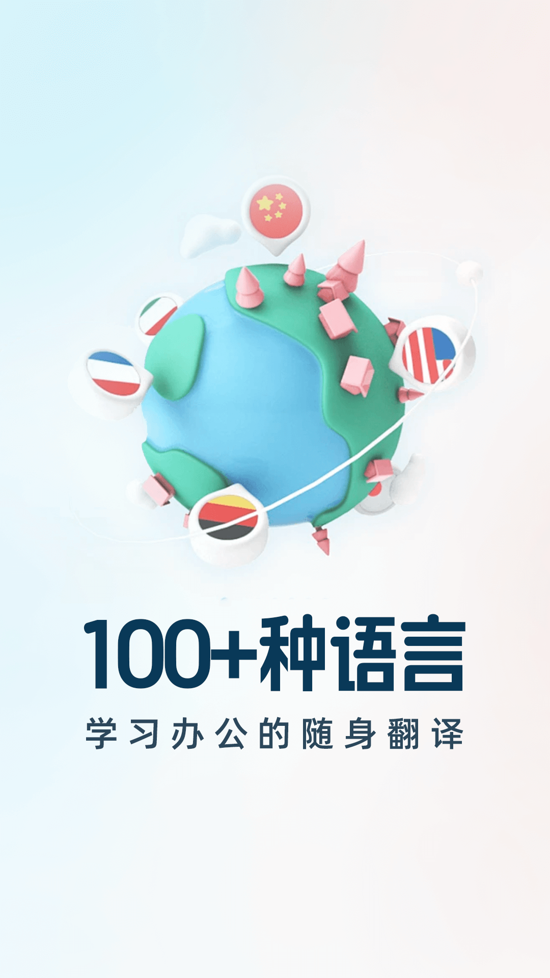 精彩截图-AI极速翻译器2025官方新版