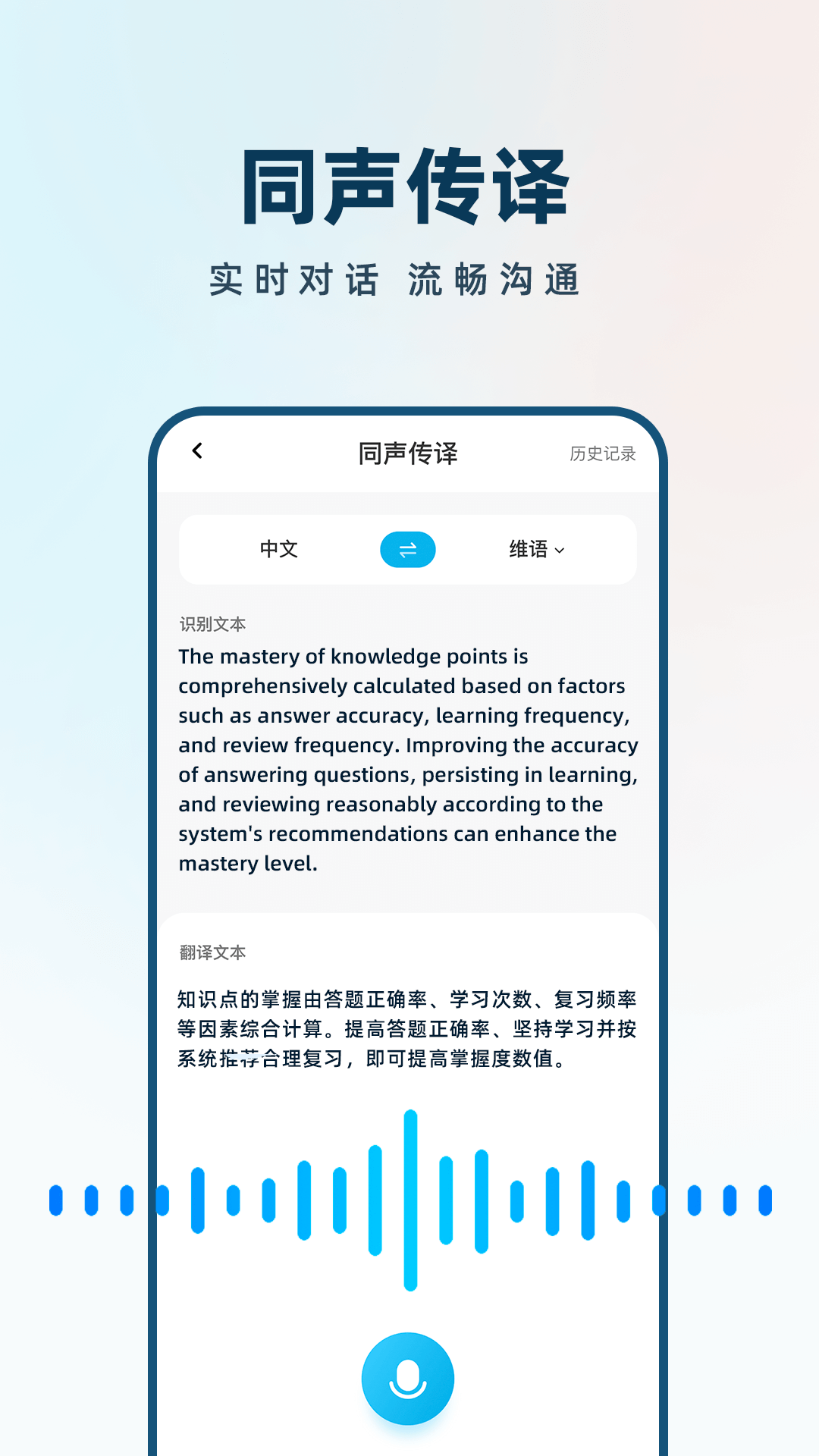 精彩截图-AI极速翻译器2025官方新版