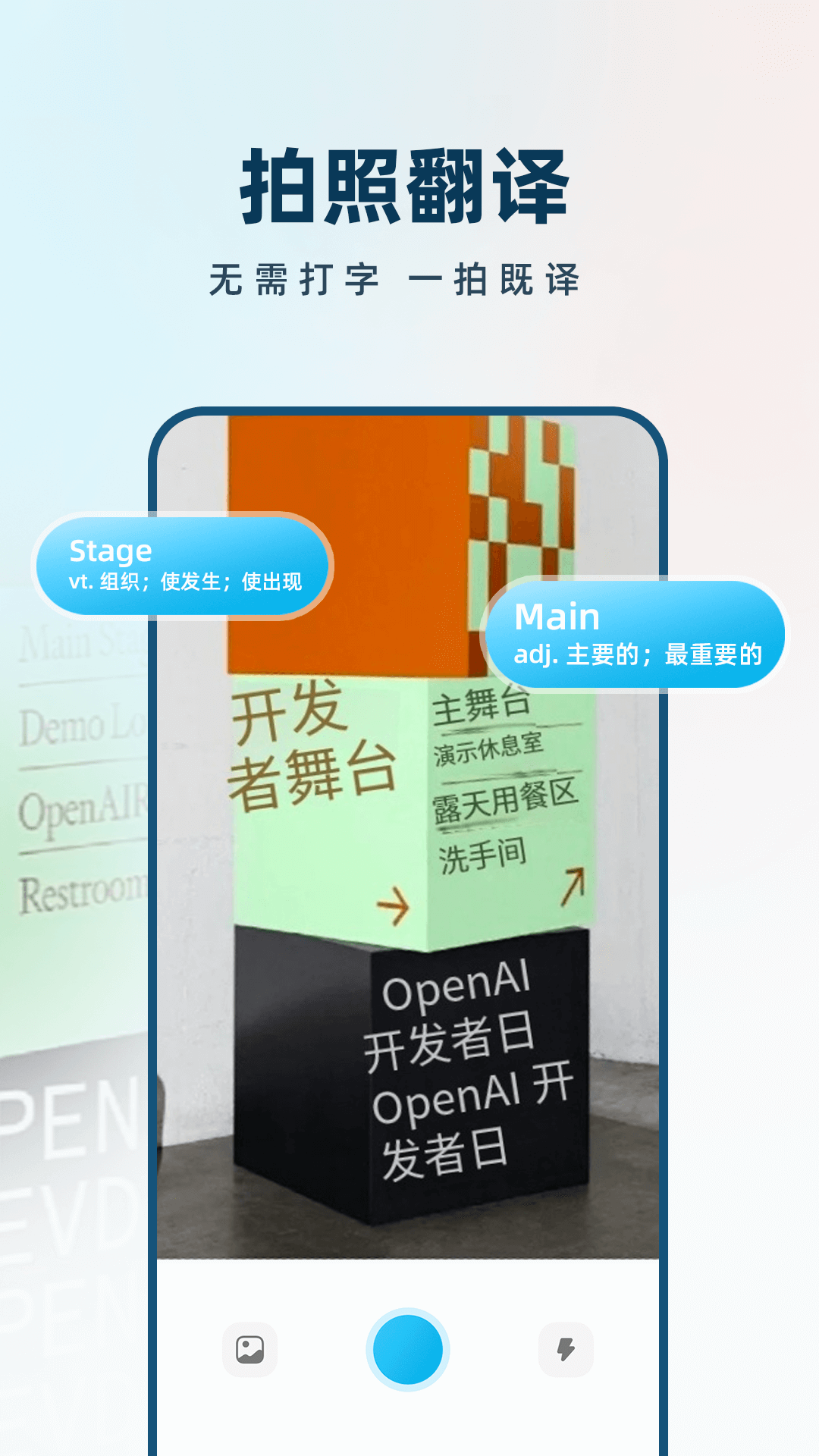 精彩截图-AI极速翻译器2025官方新版