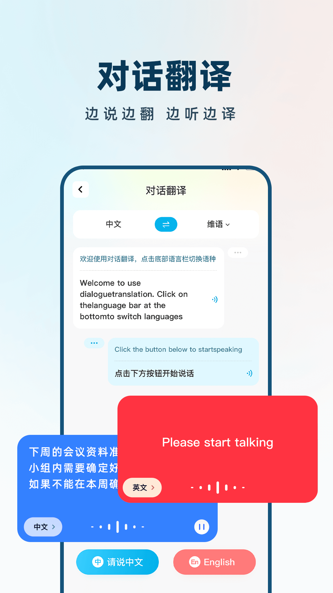 精彩截图-AI极速翻译器2025官方新版