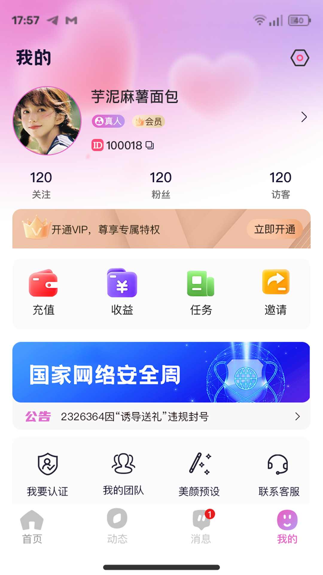 精彩截图-濡伴2025官方新版