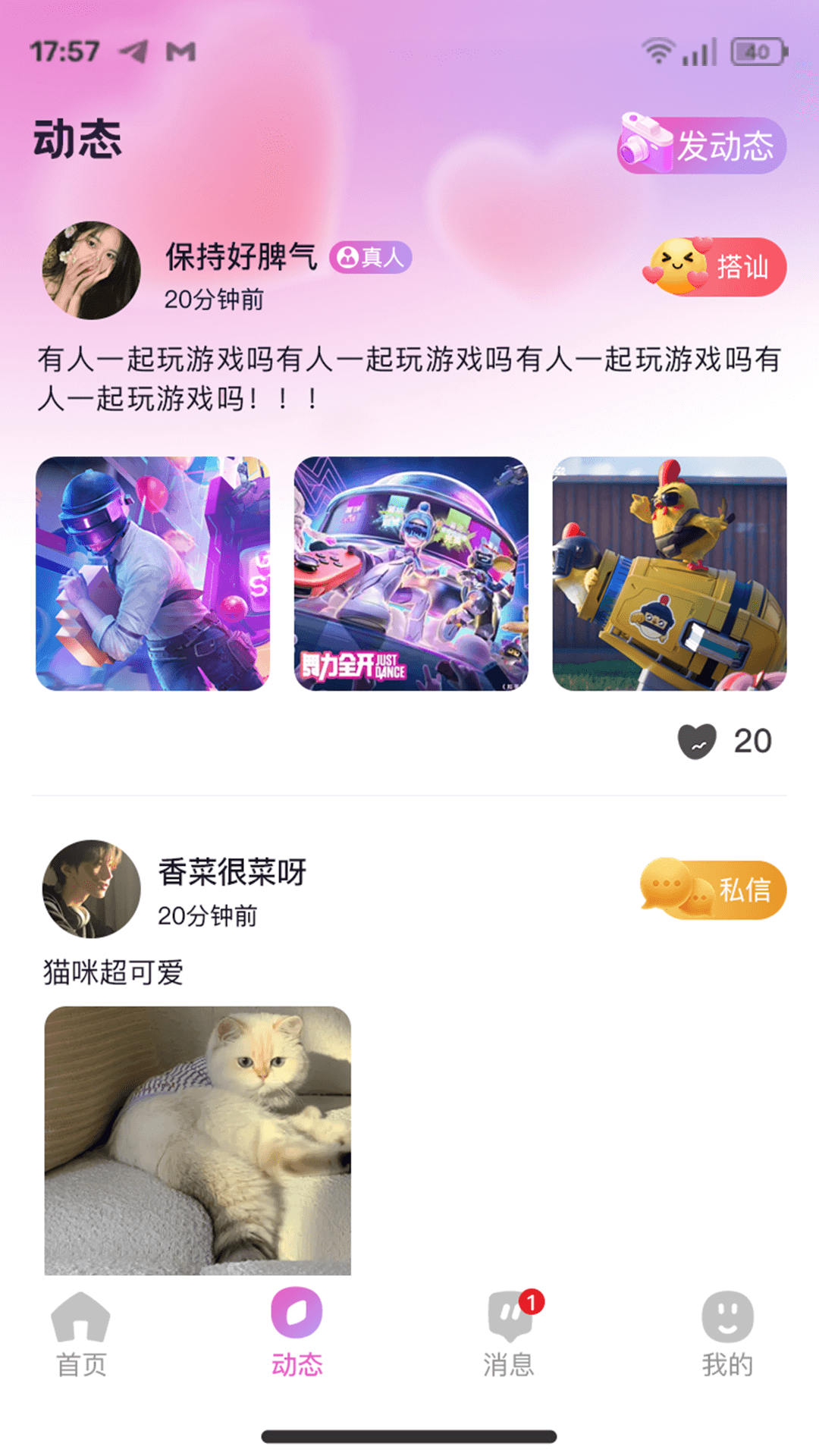 精彩截图-濡伴2025官方新版