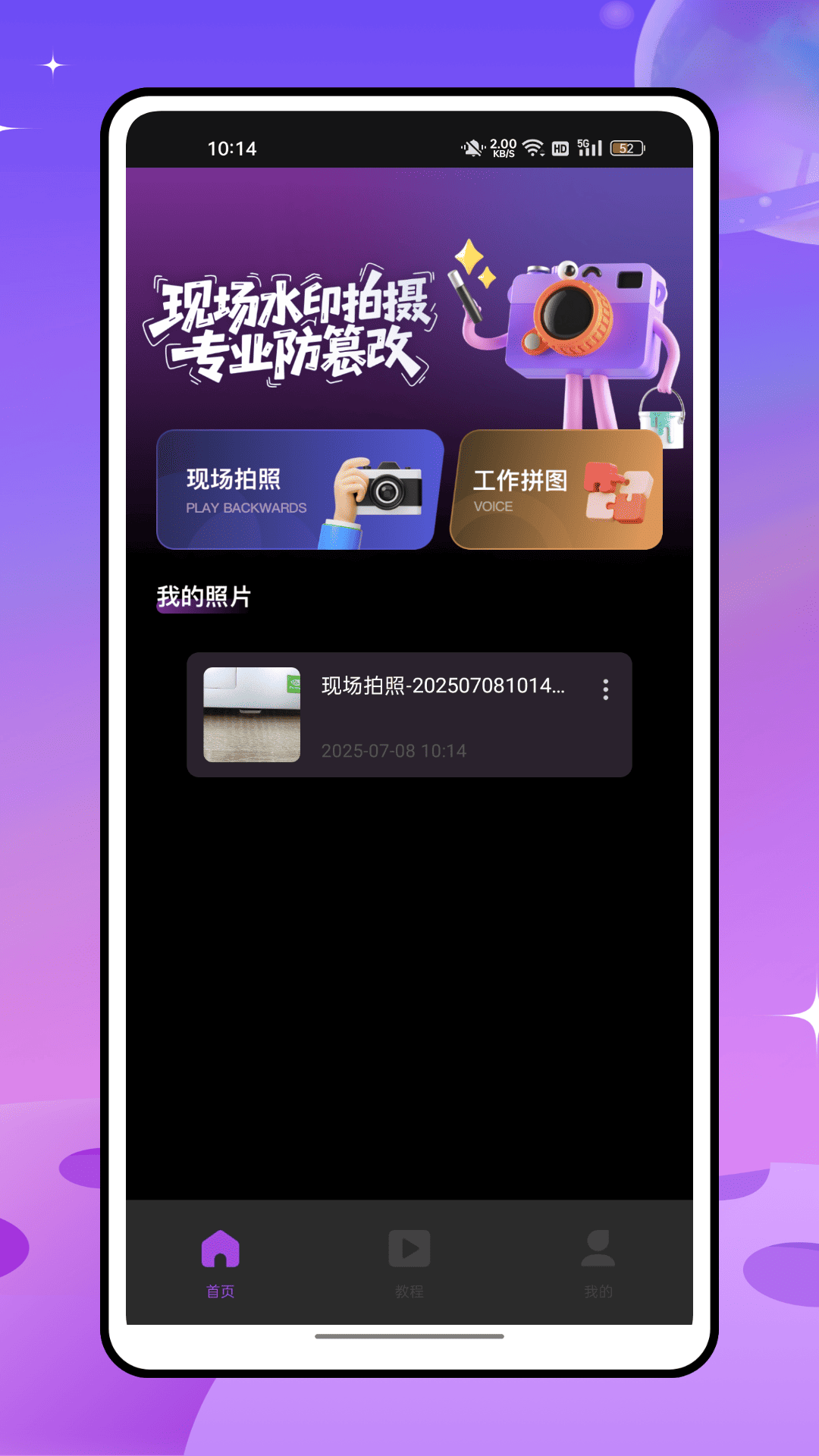精彩截图-图适2025官方新版