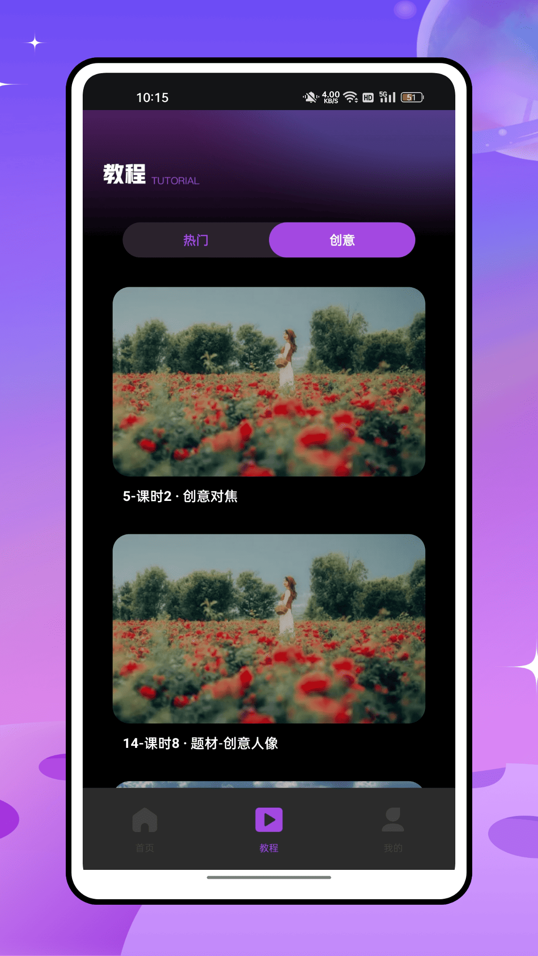 精彩截图-图适2025官方新版