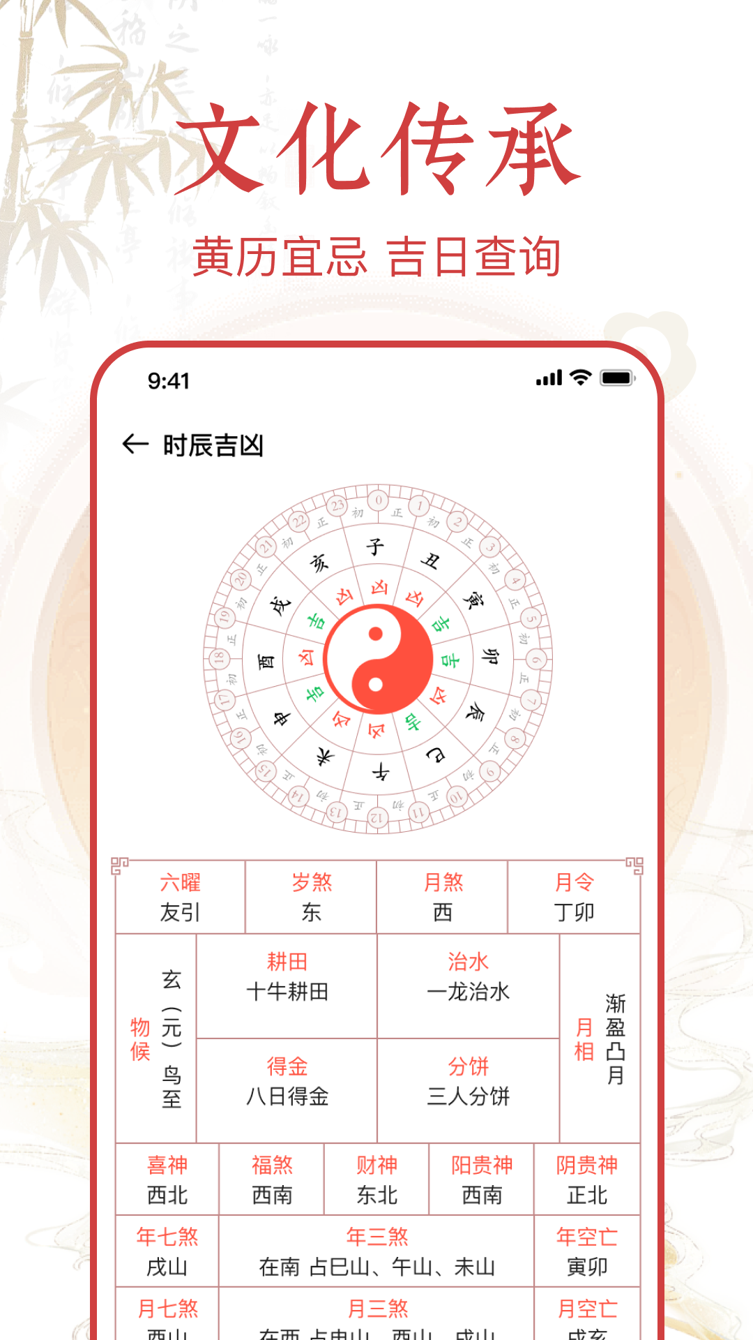 精彩截图-生活日历速览2026官方新版