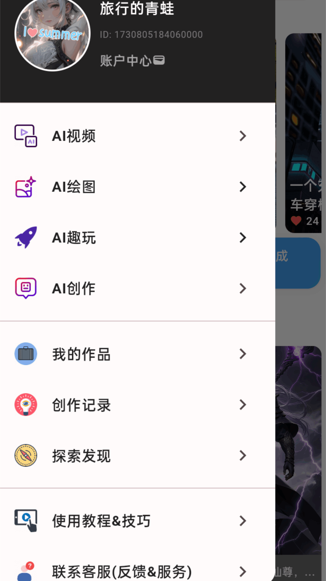 精彩截图-秒映2025官方新版