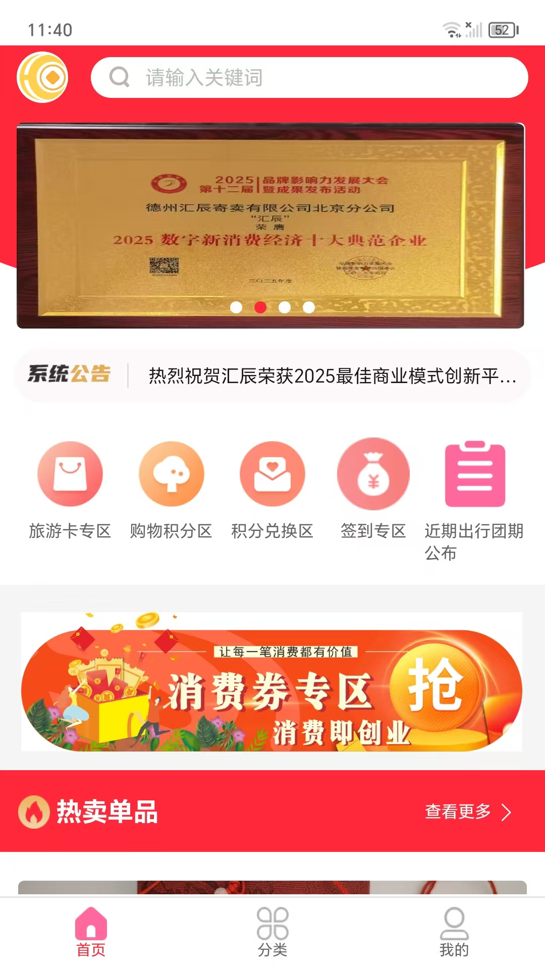 精彩截图-汇辰百优2026官方新版