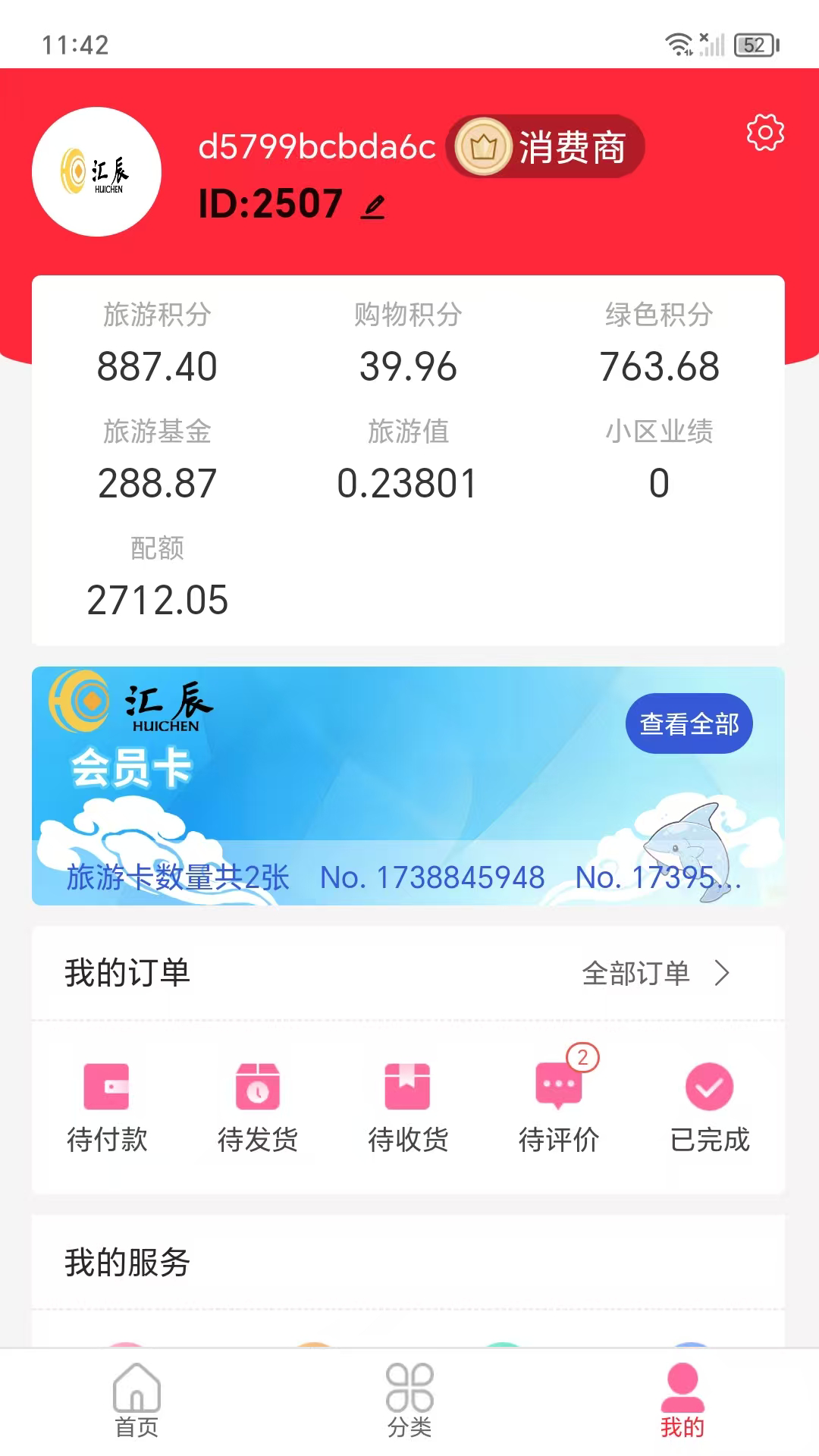 精彩截图-汇辰百优2026官方新版