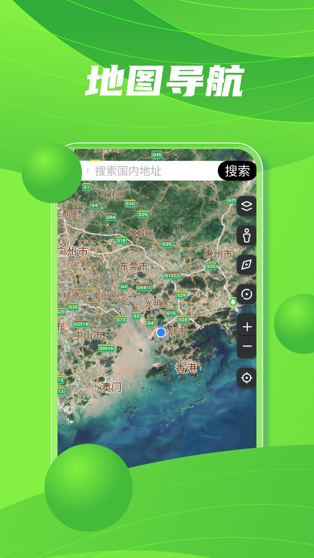 精彩截图-北斗助手2025官方新版