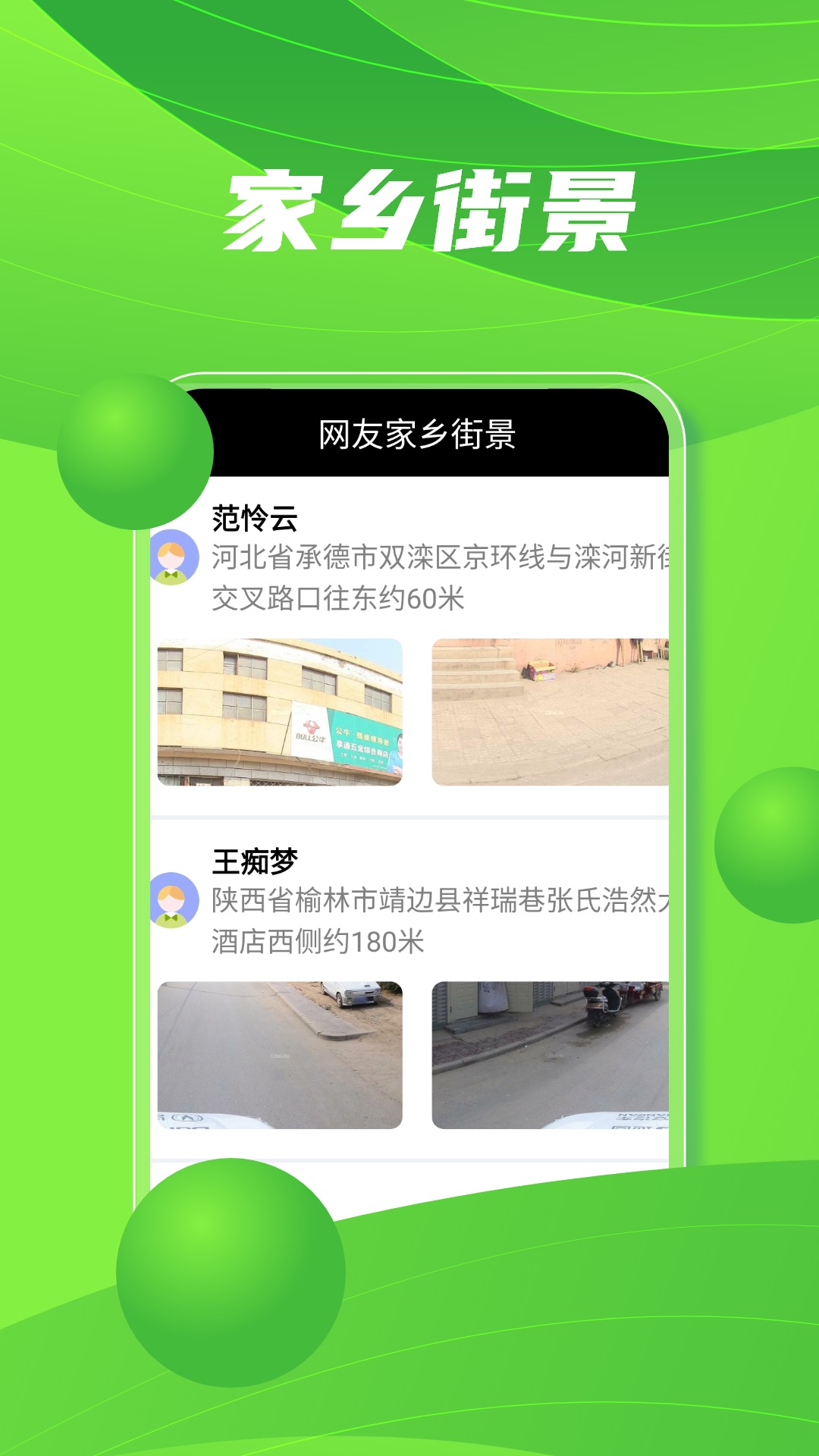 精彩截图-北斗助手2025官方新版