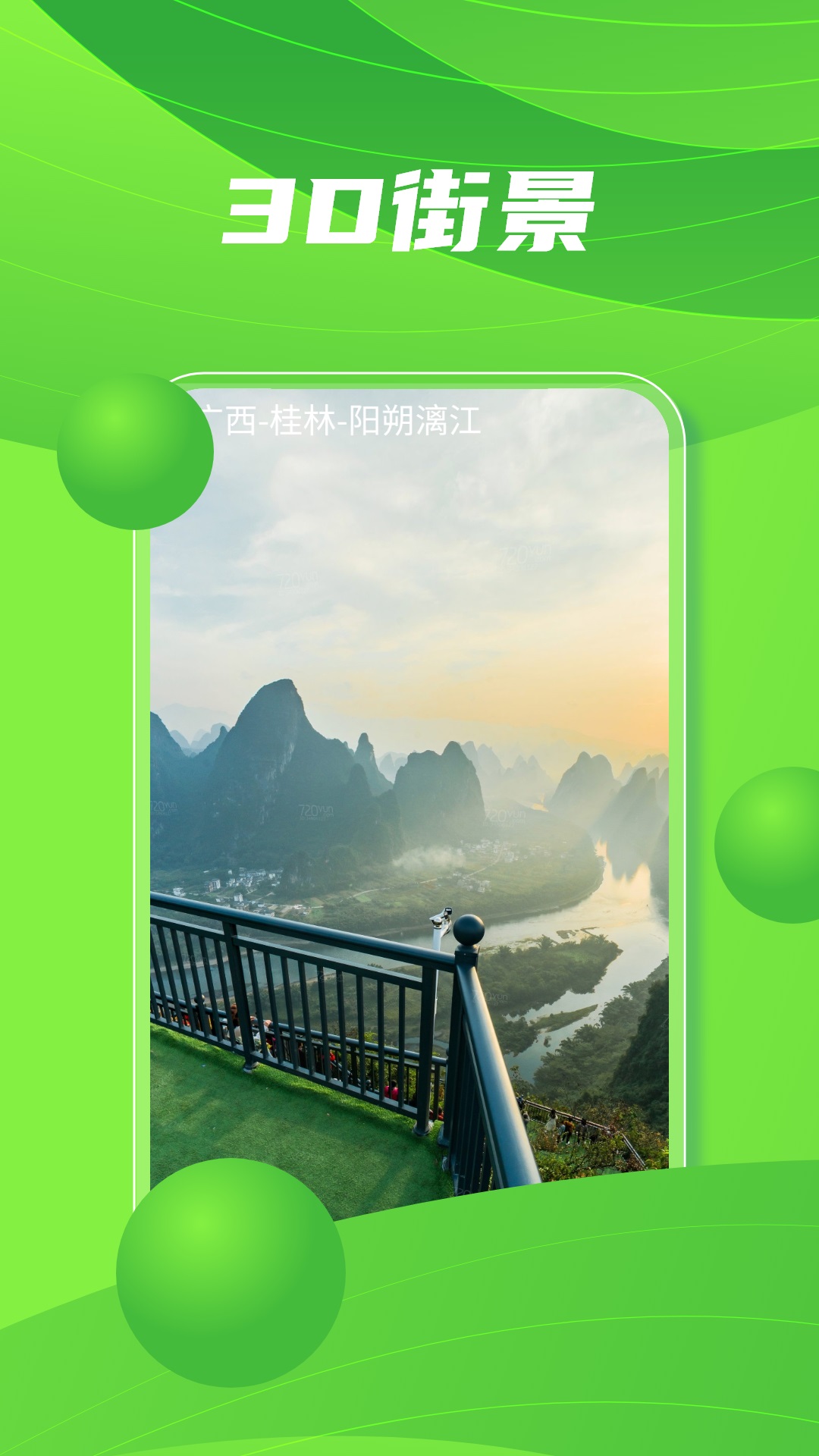 精彩截图-北斗助手2026官方新版