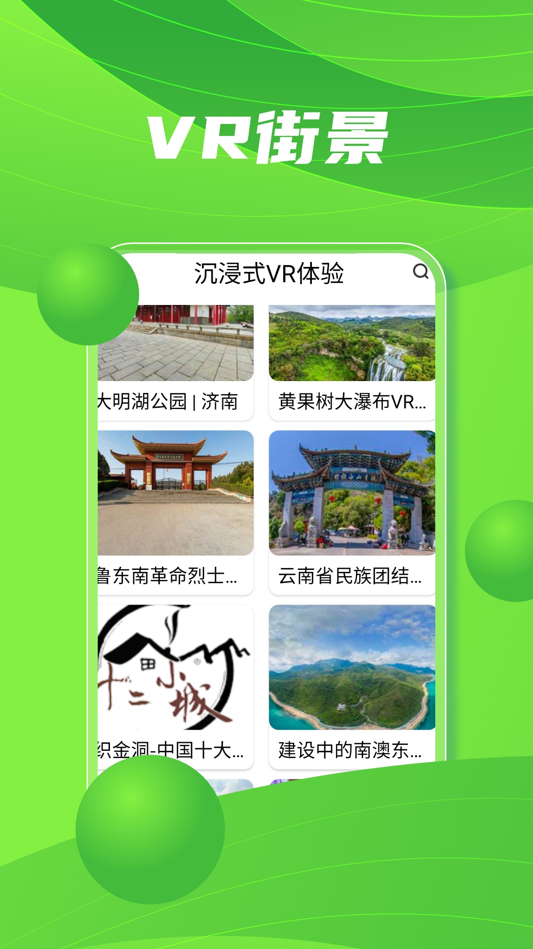 精彩截图-北斗助手2025官方新版