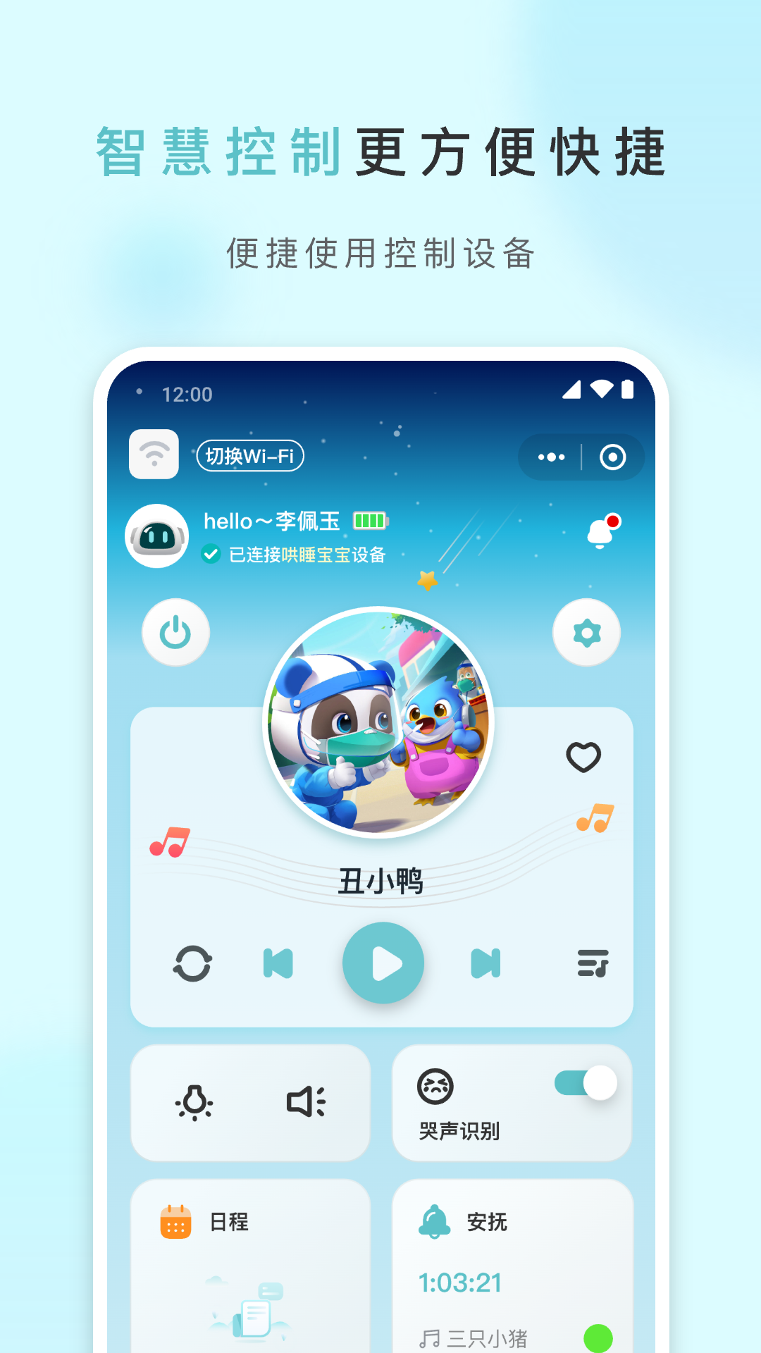 精彩截图-1梦睡眠2026官方新版
