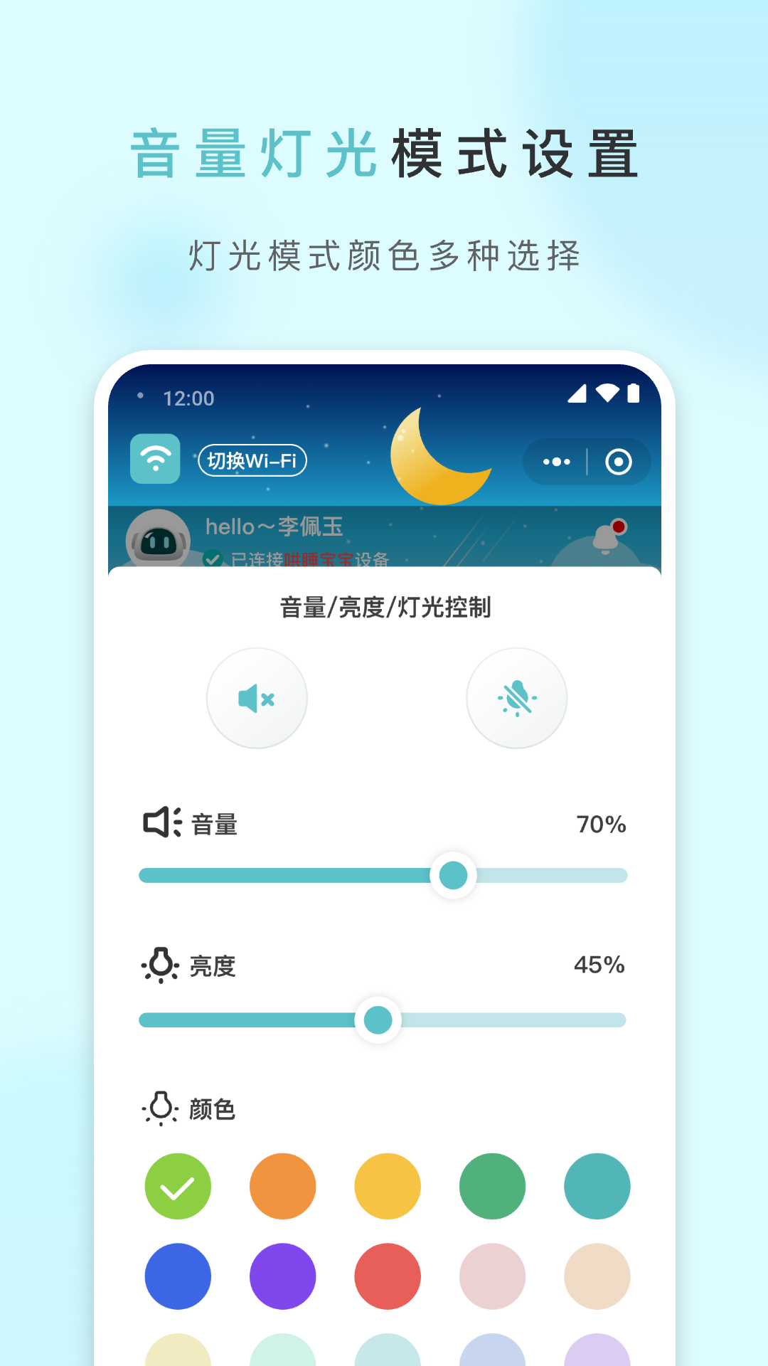 精彩截图-1梦睡眠2026官方新版