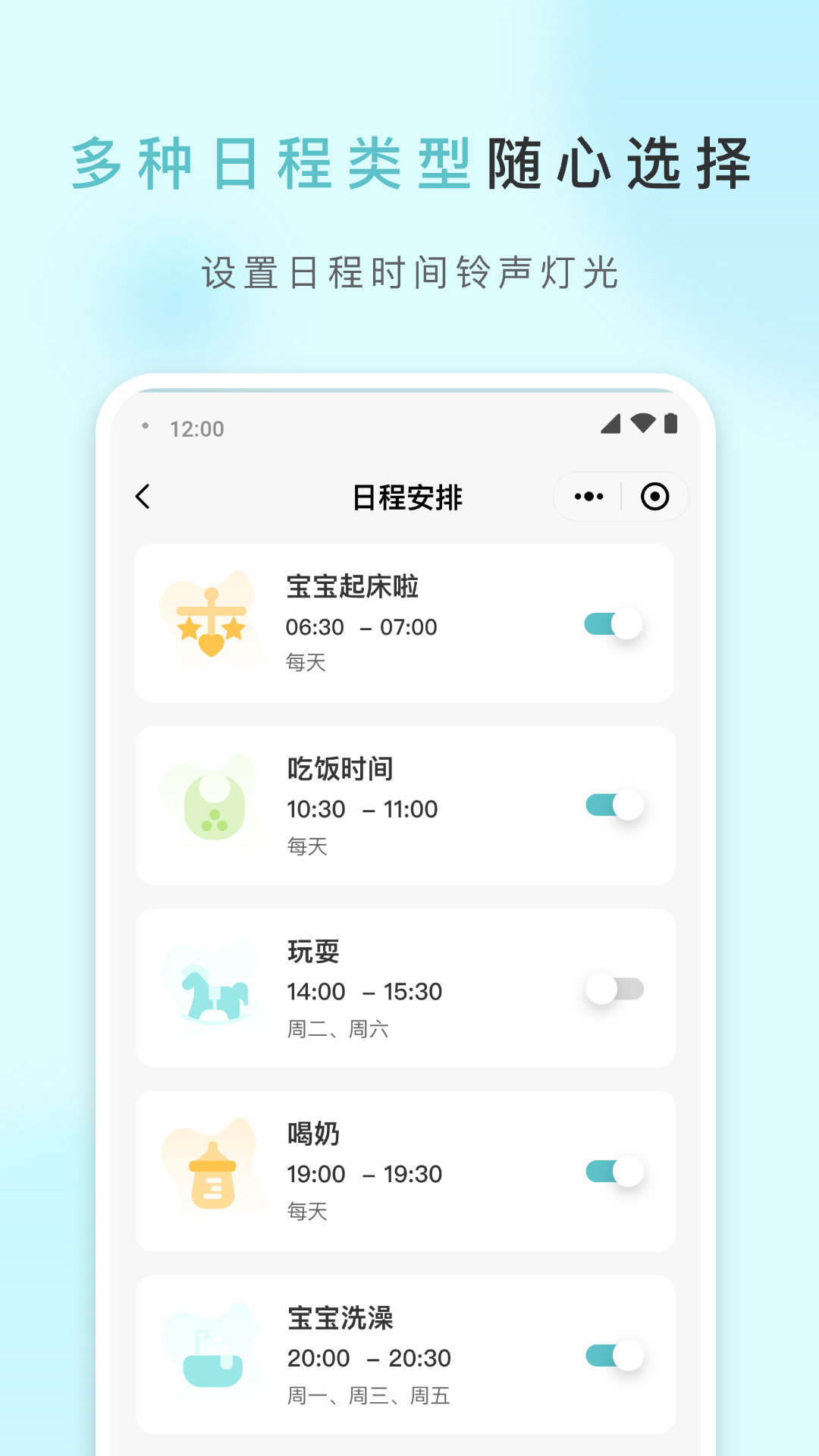 精彩截图-1梦睡眠2026官方新版