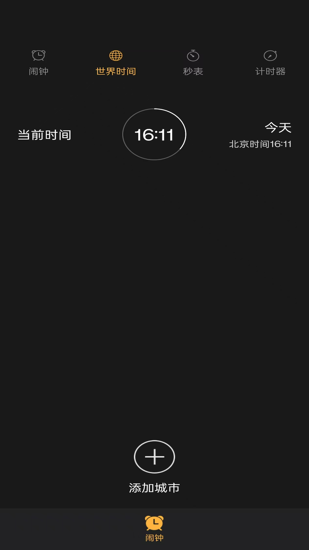 精彩截图-嘀嗒闹钟2025官方新版
