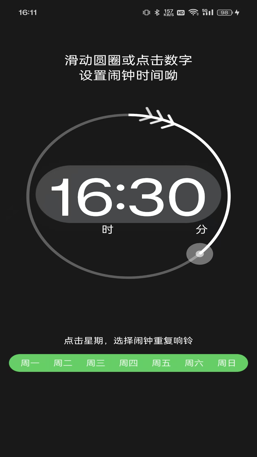 精彩截图-嘀嗒闹钟2025官方新版