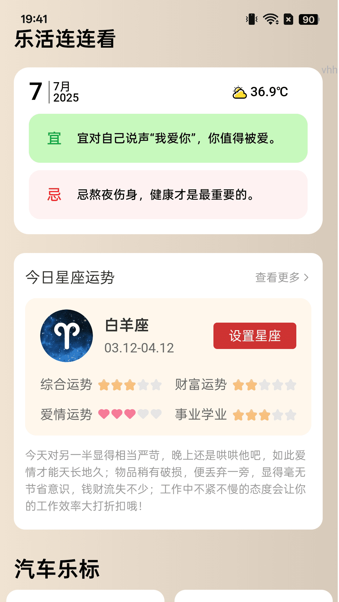 精彩截图-充电乐生活2025官方新版