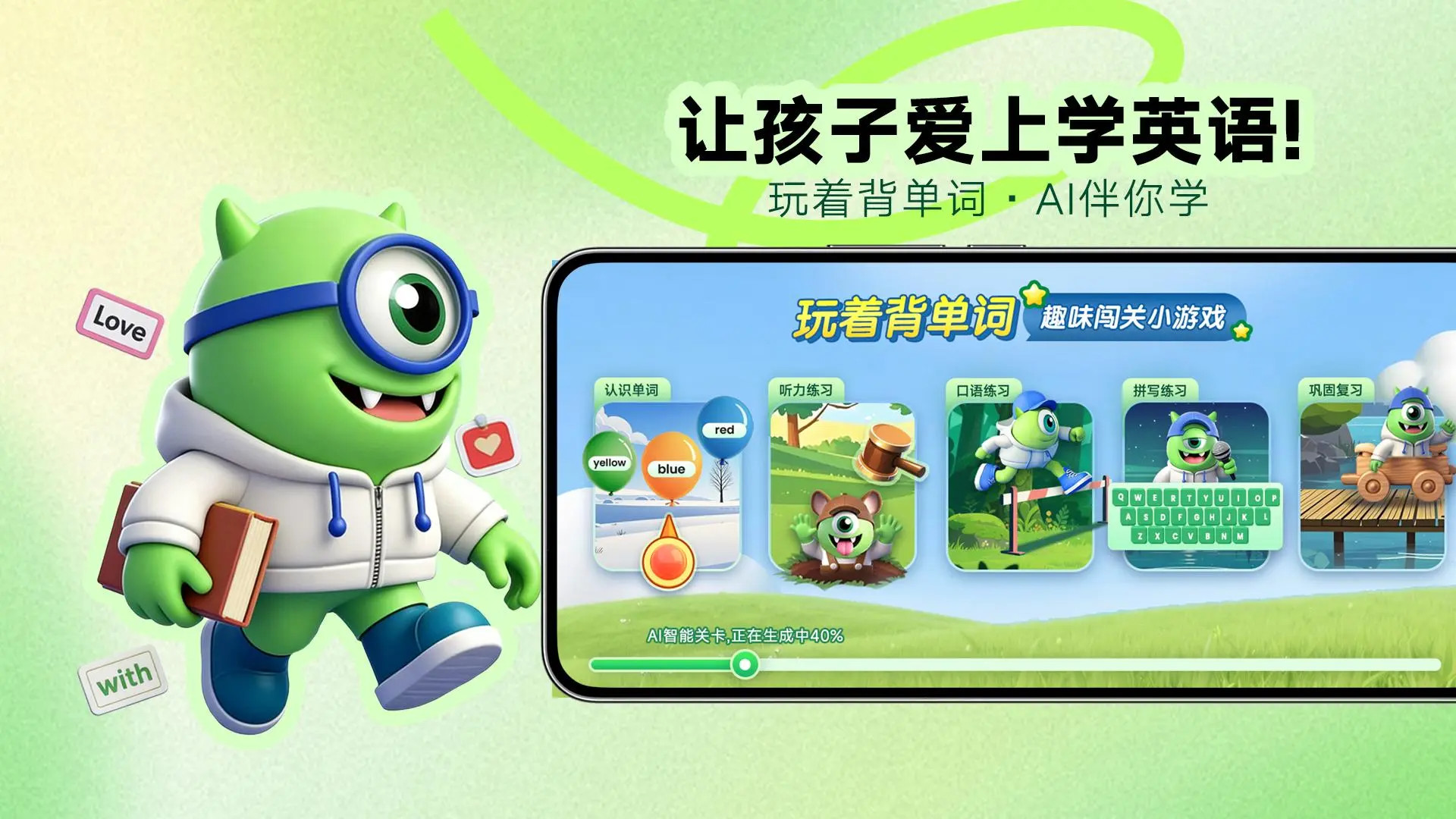 精彩截图-词芽单词2026官方新版