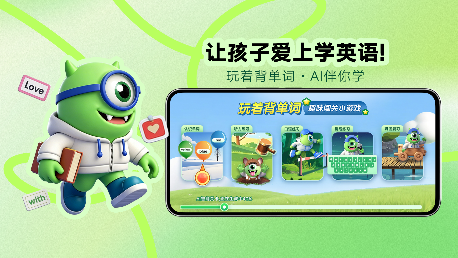 精彩截图-词芽单词2026官方新版