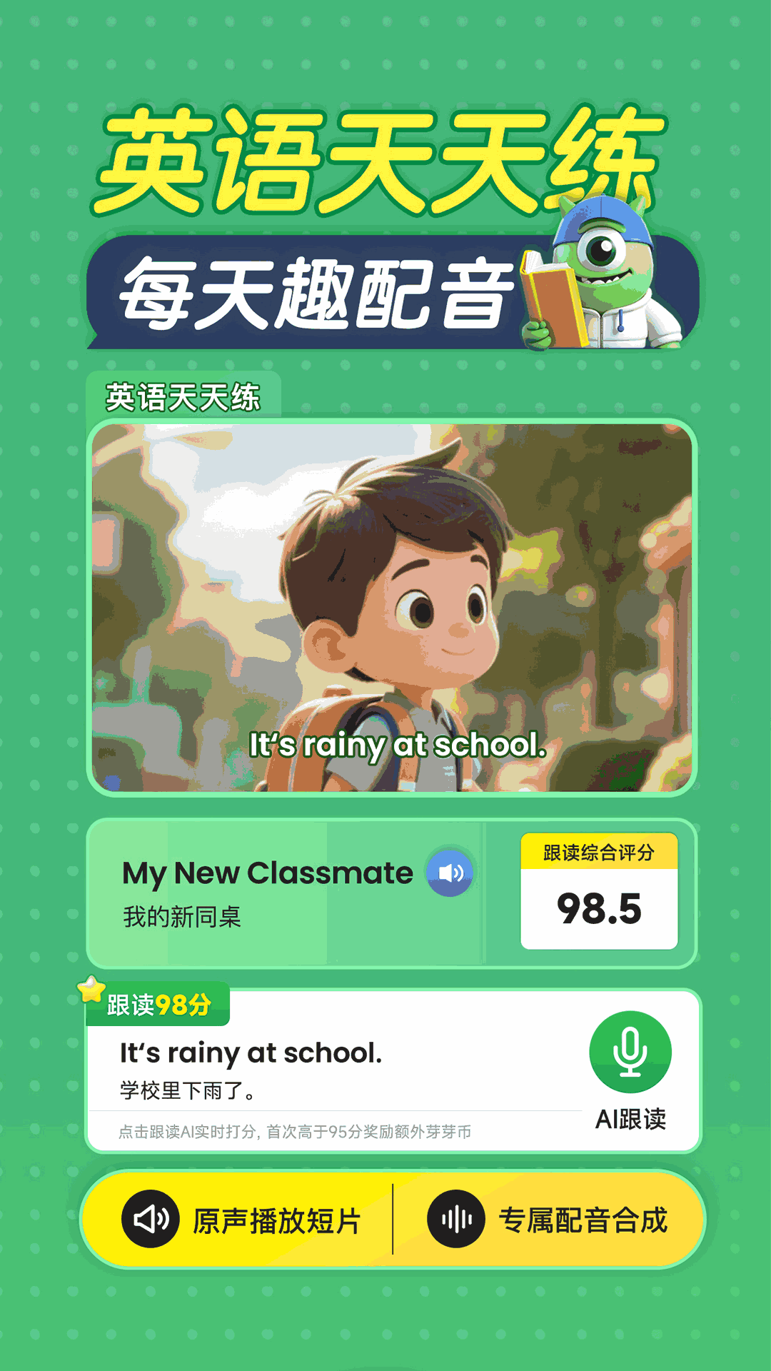 精彩截图-词芽单词2026官方新版