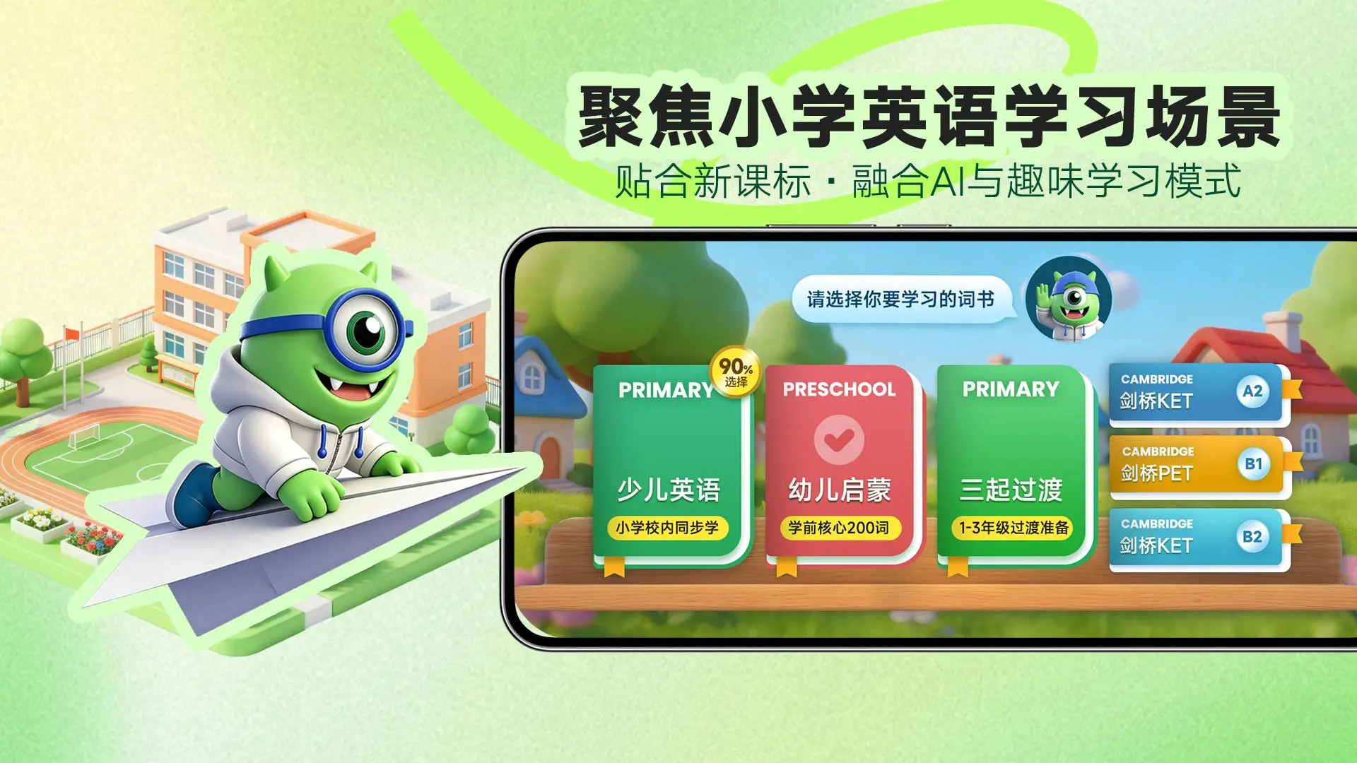 精彩截图-词芽单词2026官方新版