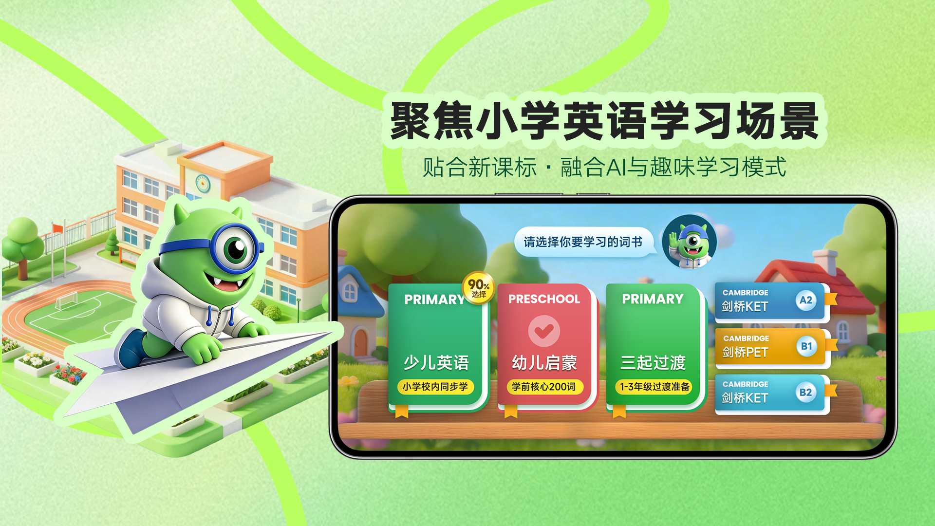 精彩截图-词芽单词2026官方新版
