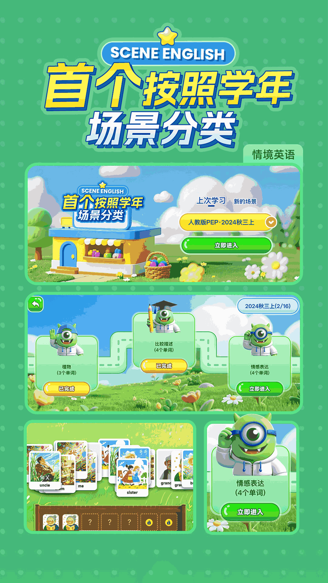 精彩截图-词芽单词2026官方新版