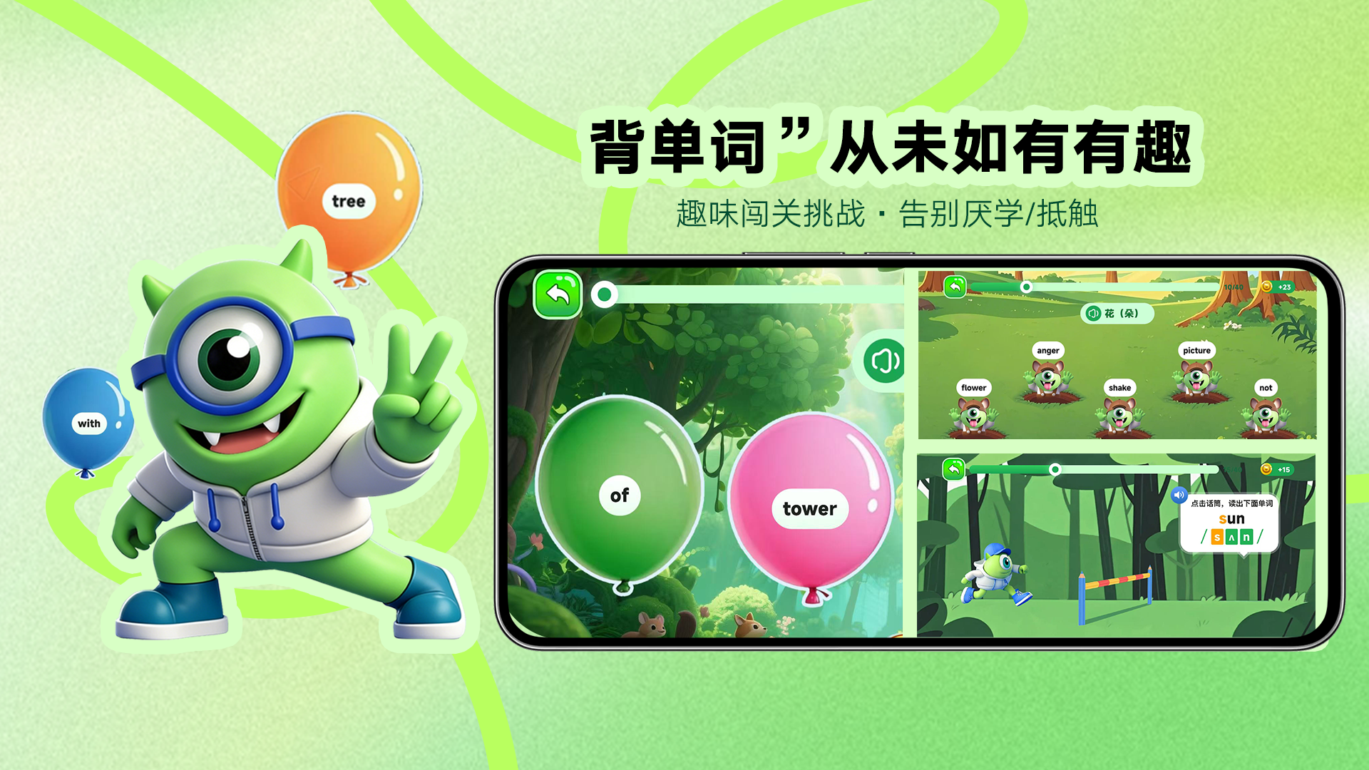 精彩截图-词芽单词2026官方新版