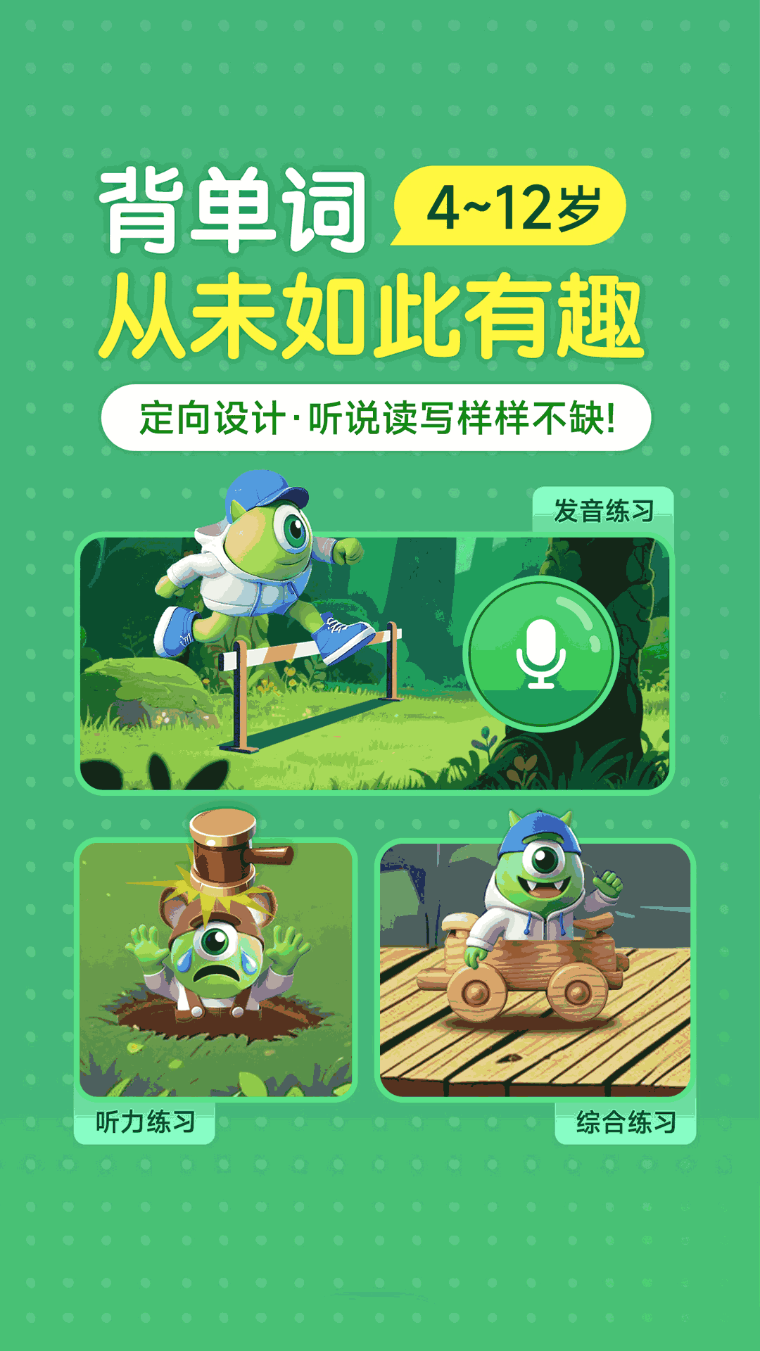 精彩截图-词芽单词2026官方新版