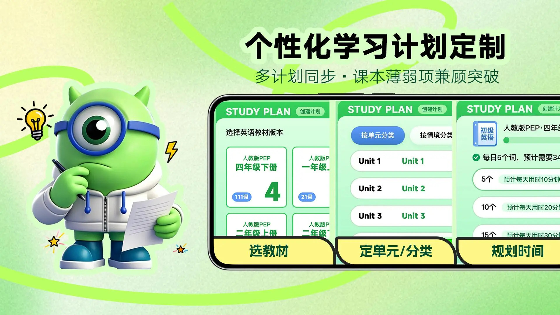 精彩截图-词芽单词2026官方新版