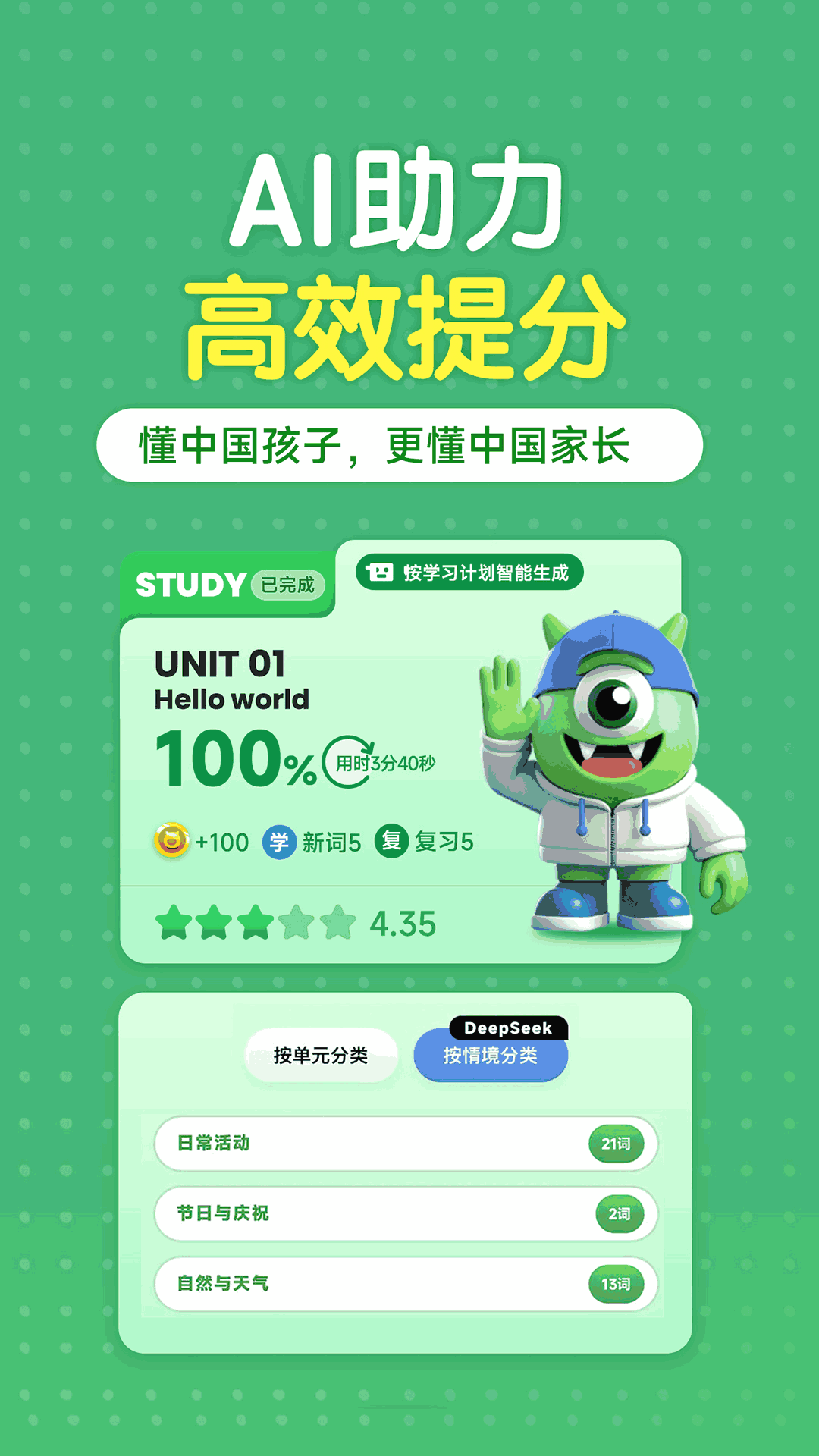 精彩截图-词芽单词2026官方新版