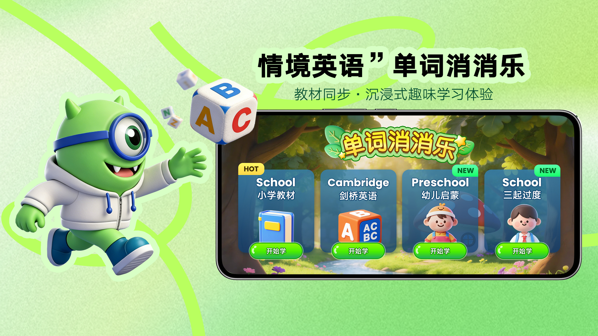精彩截图-词芽单词2026官方新版
