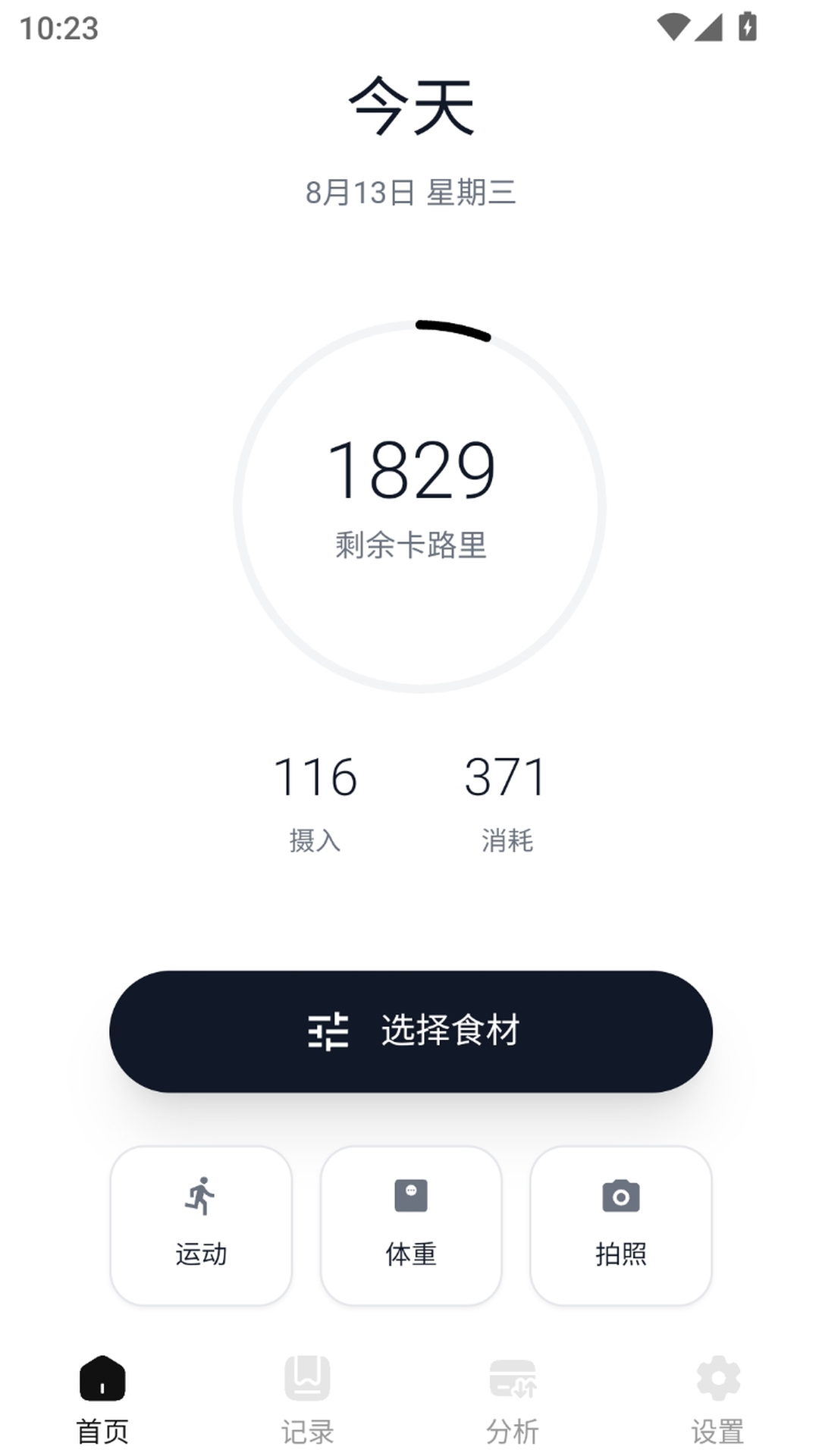 精彩截图-燃啦2026官方新版