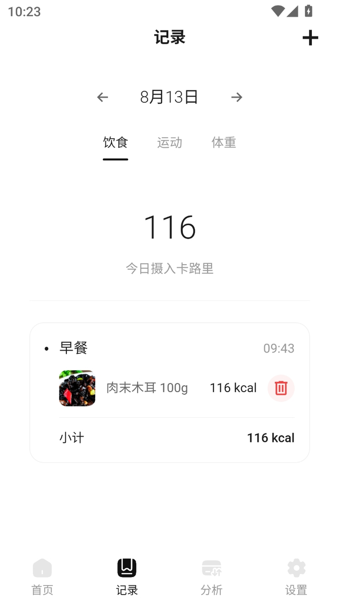 精彩截图-燃啦2026官方新版