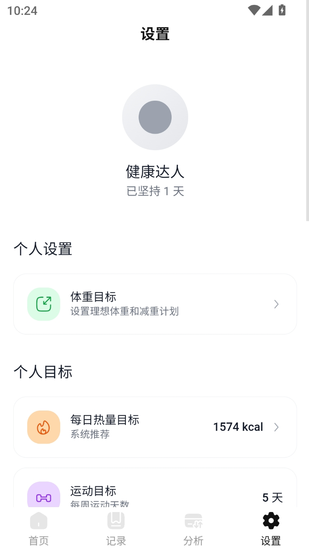 精彩截图-燃啦2026官方新版
