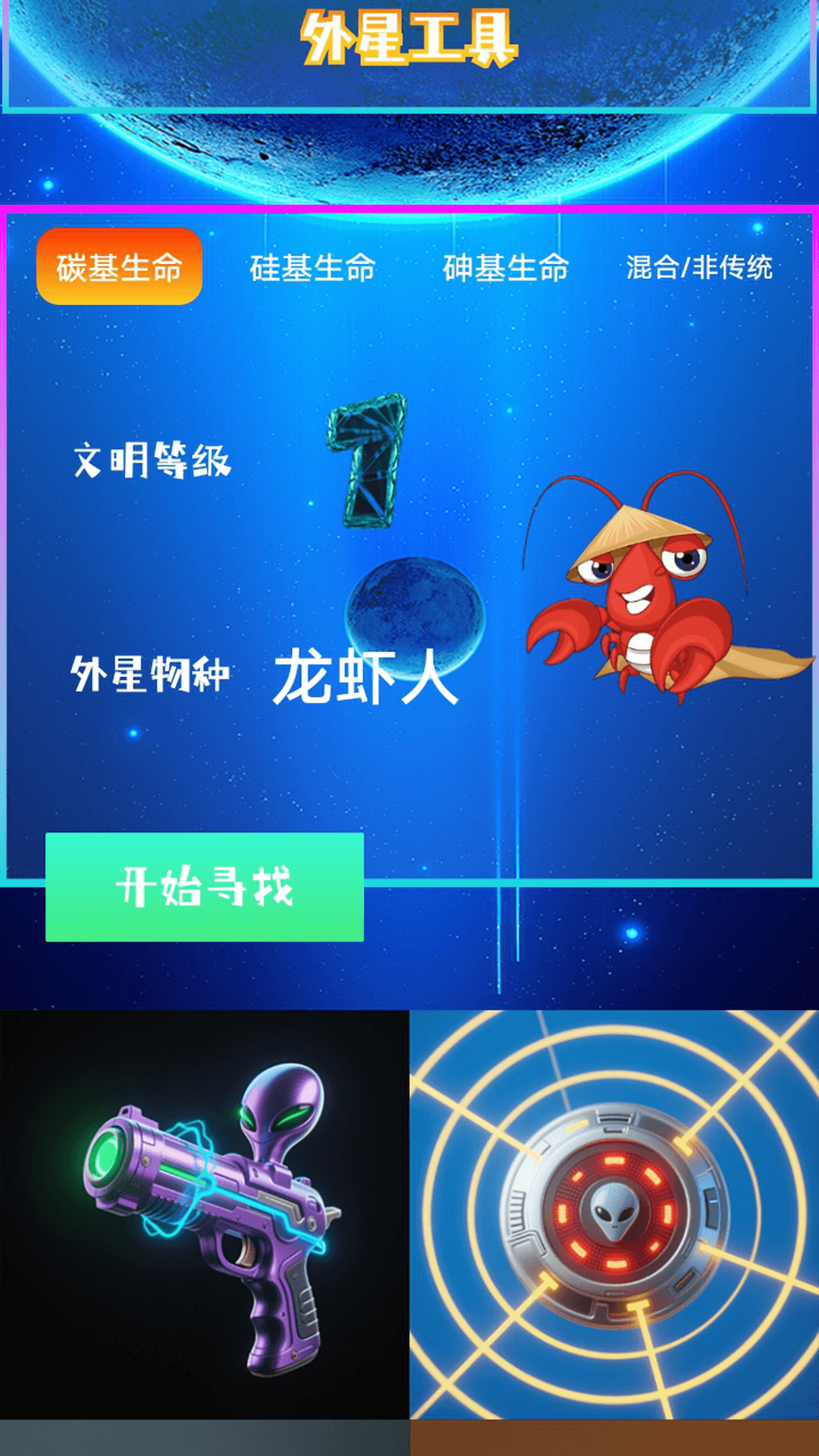 精彩截图-小塞拉号2026官方新版