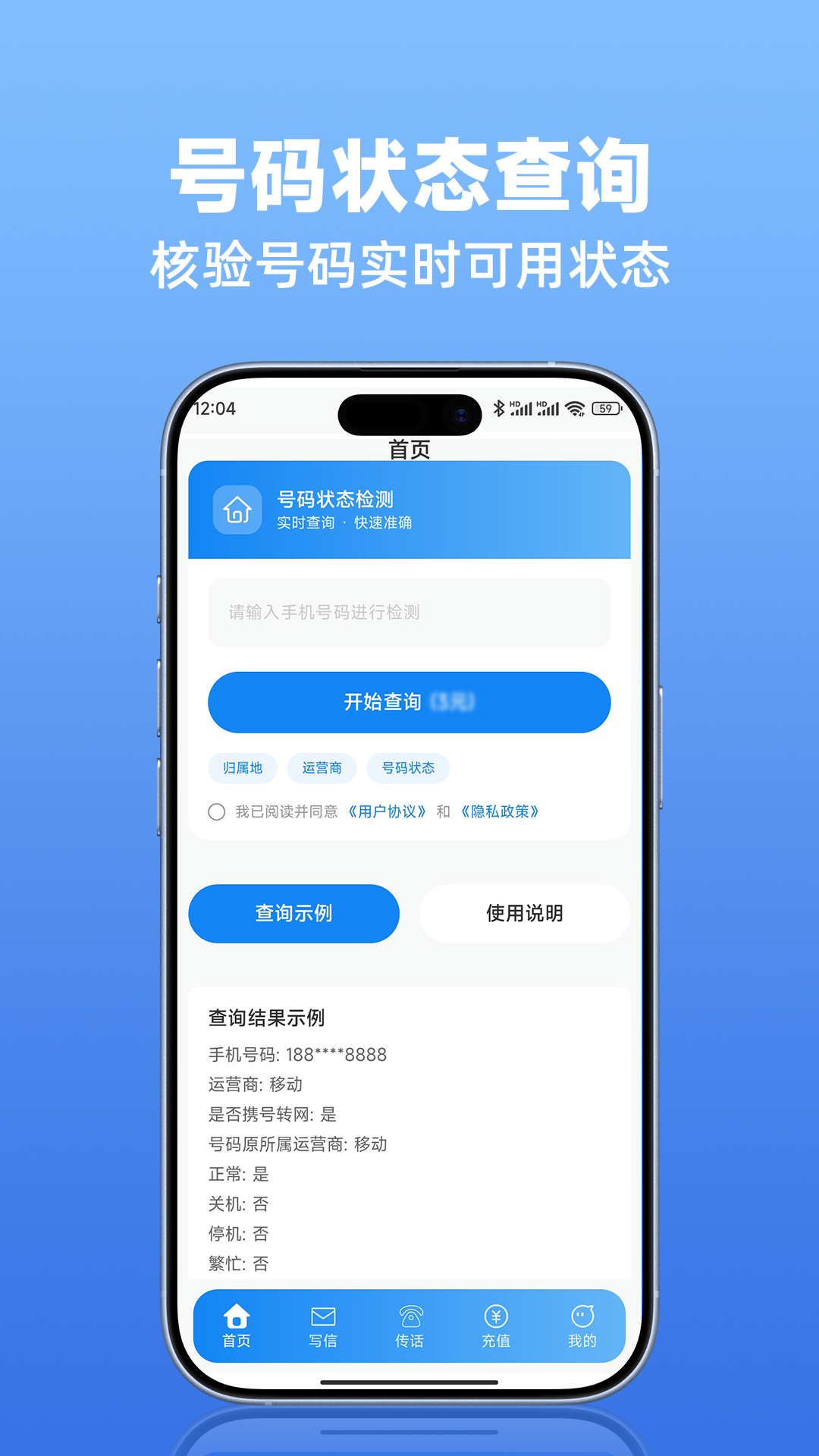 精彩截图-小鹿网络电话2026官方新版