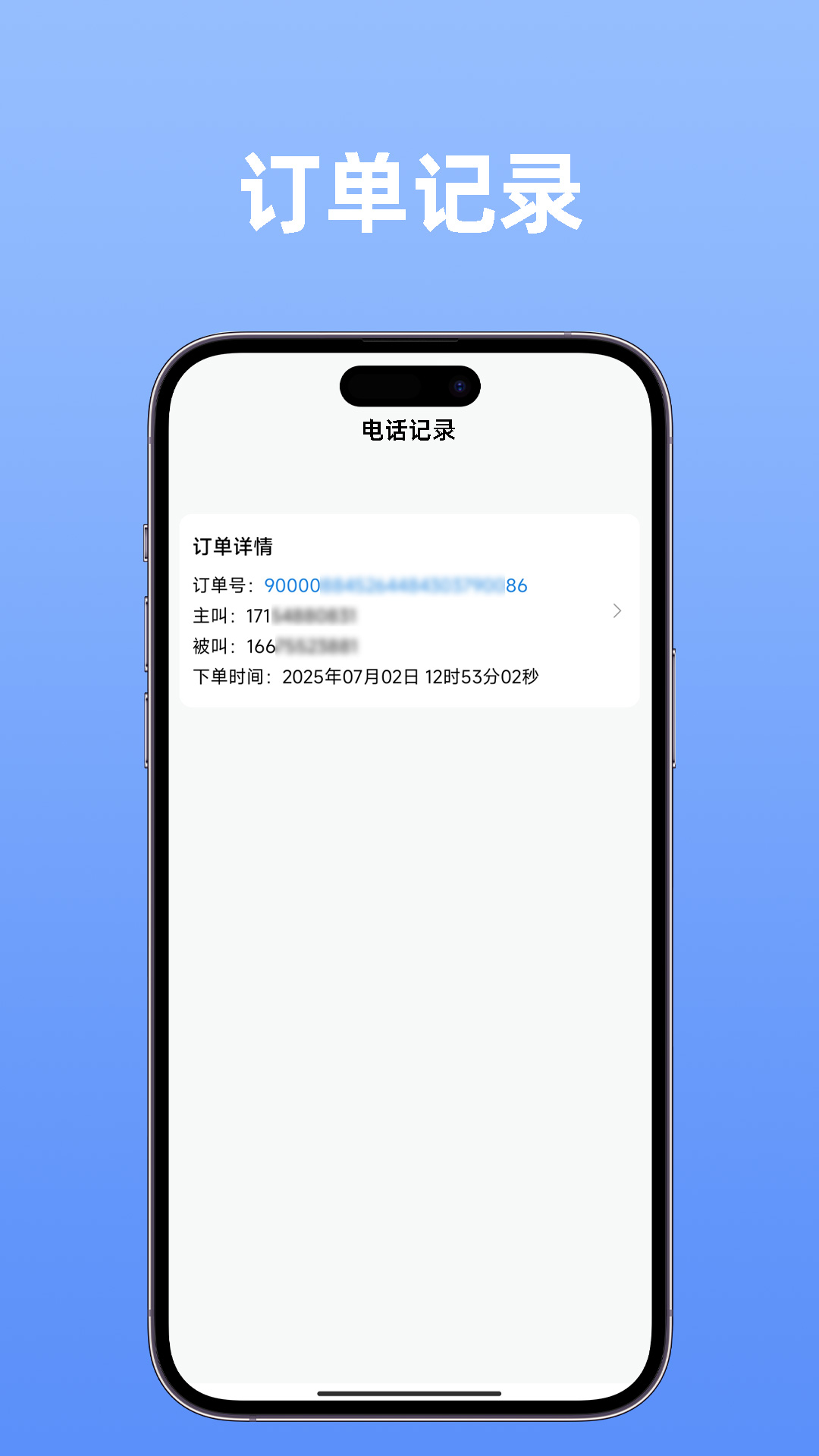 精彩截图-小鹿网络电话2025官方新版