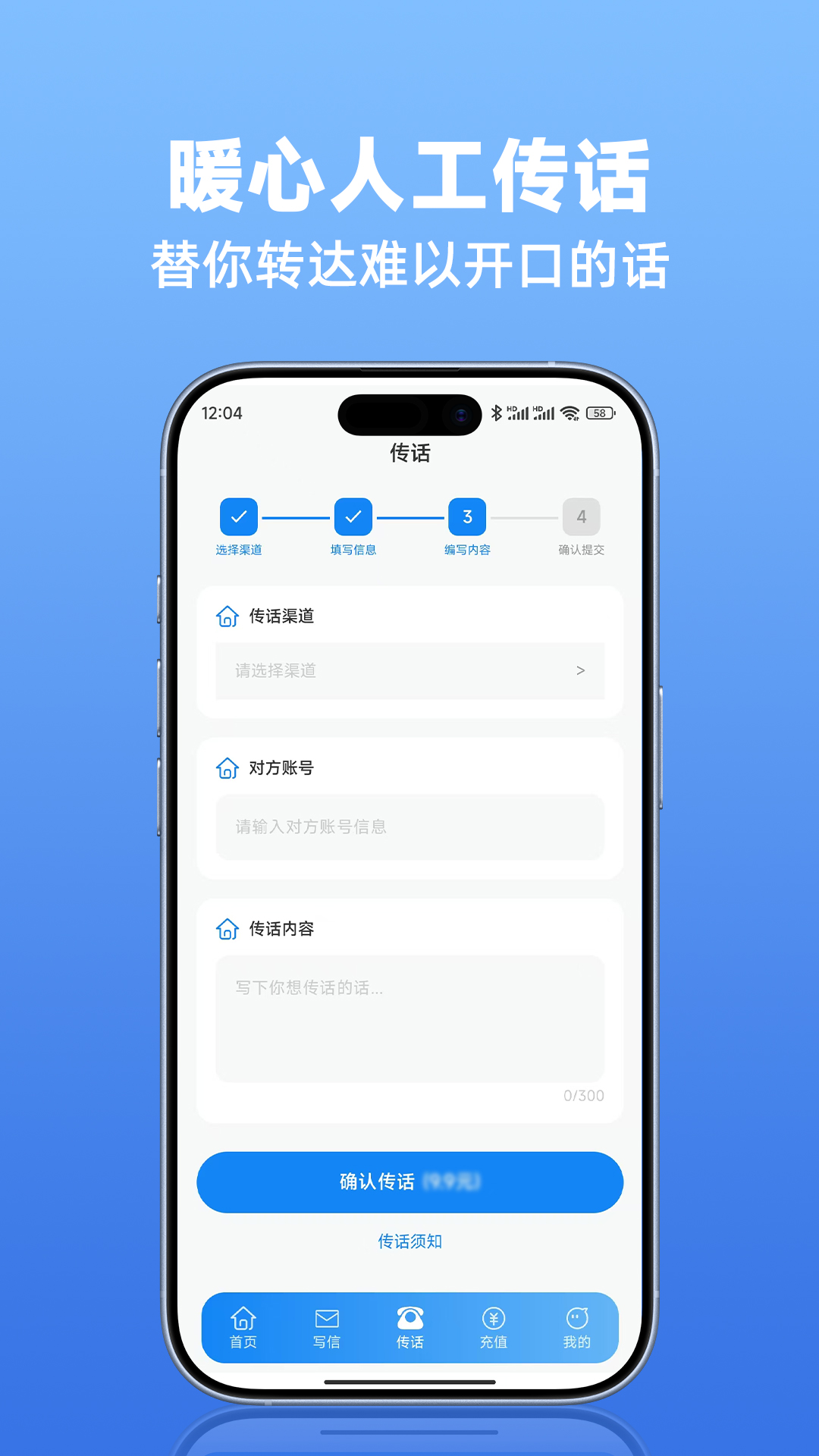 精彩截图-小鹿网络电话2026官方新版