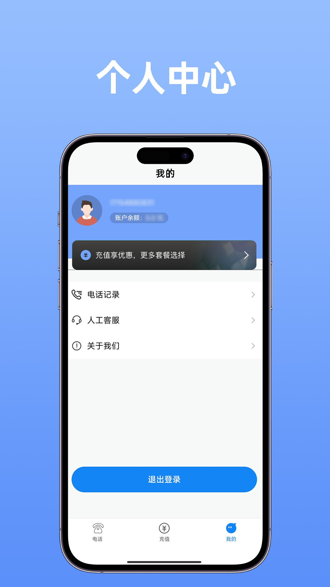 精彩截图-小鹿网络电话2025官方新版