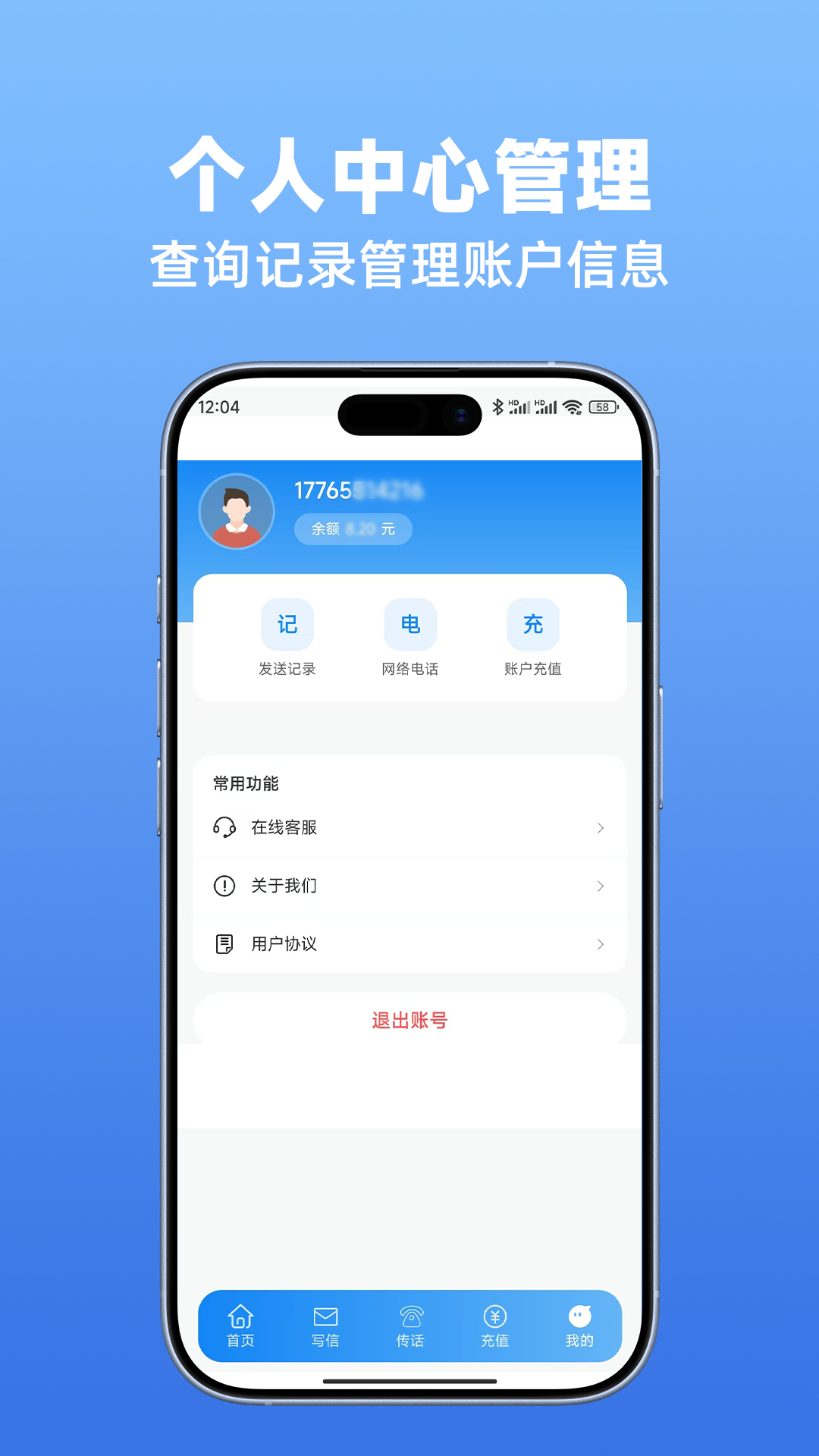 精彩截图-小鹿网络电话2026官方新版