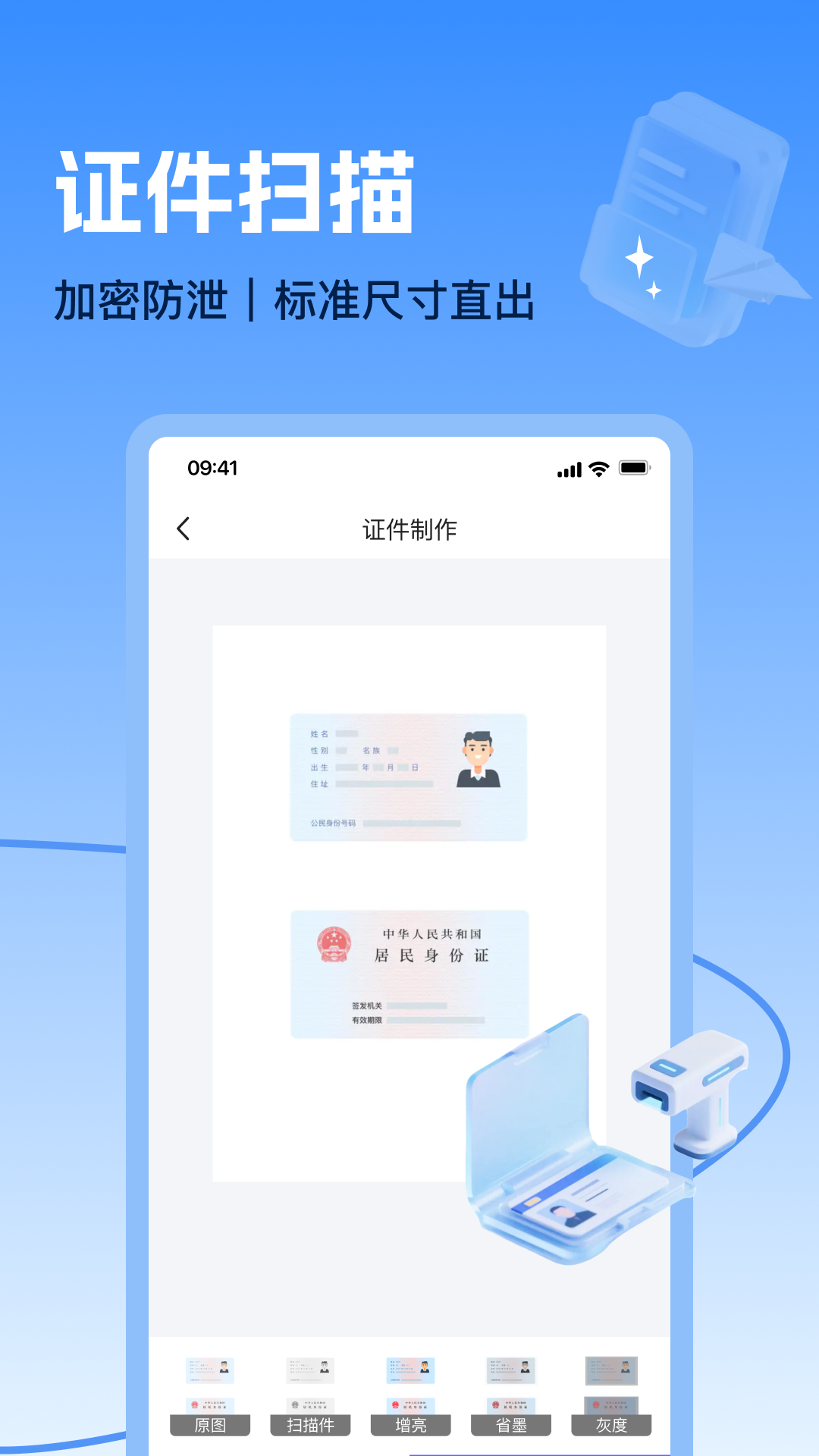 精彩截图-Ai扫描宝2026官方新版