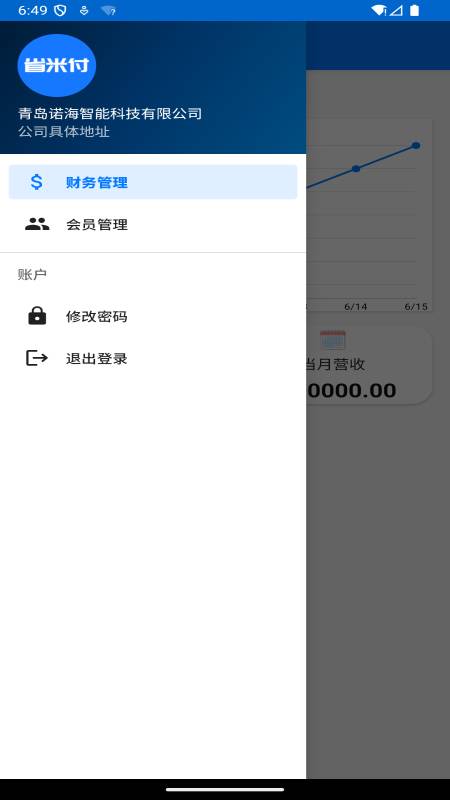 精彩截图-省米付2026官方新版