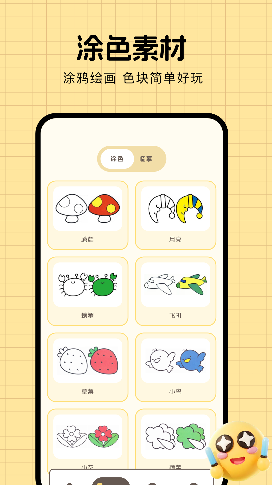 精彩截图-漫天空2025官方新版