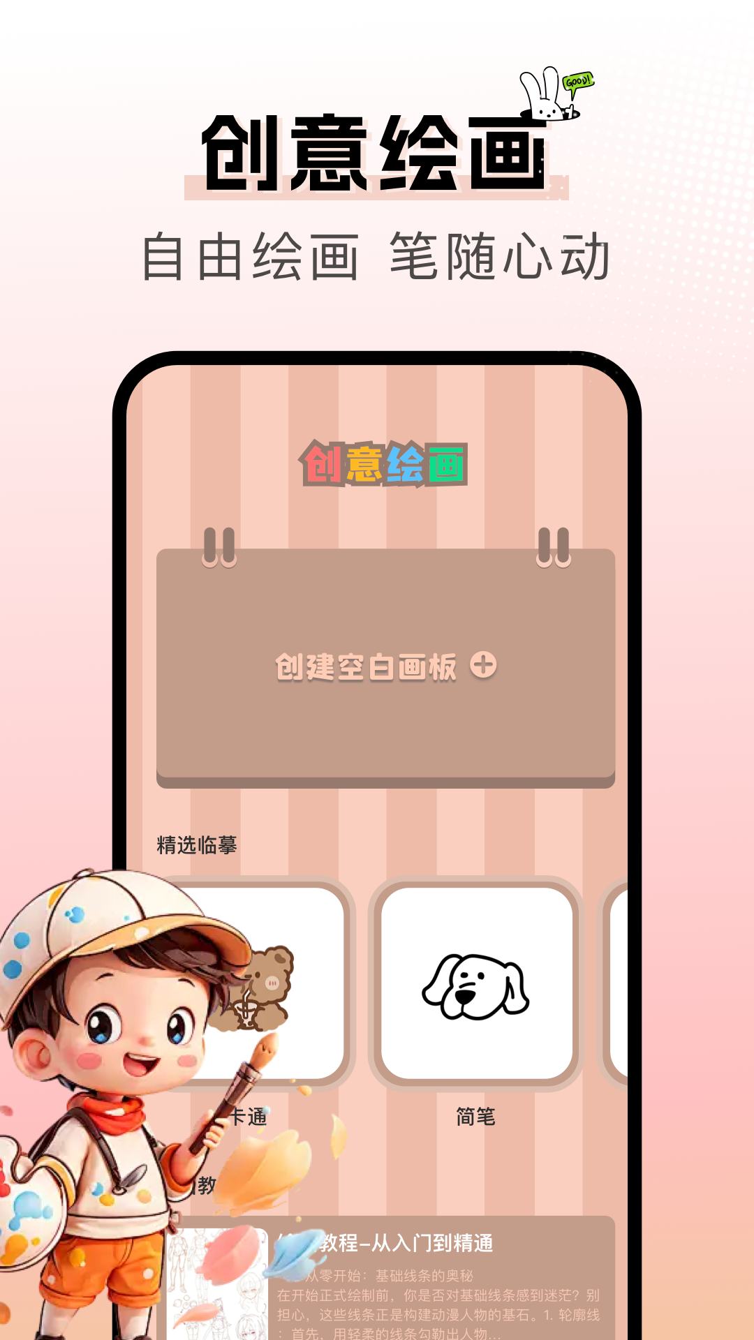 精彩截图-漫天空2026官方新版