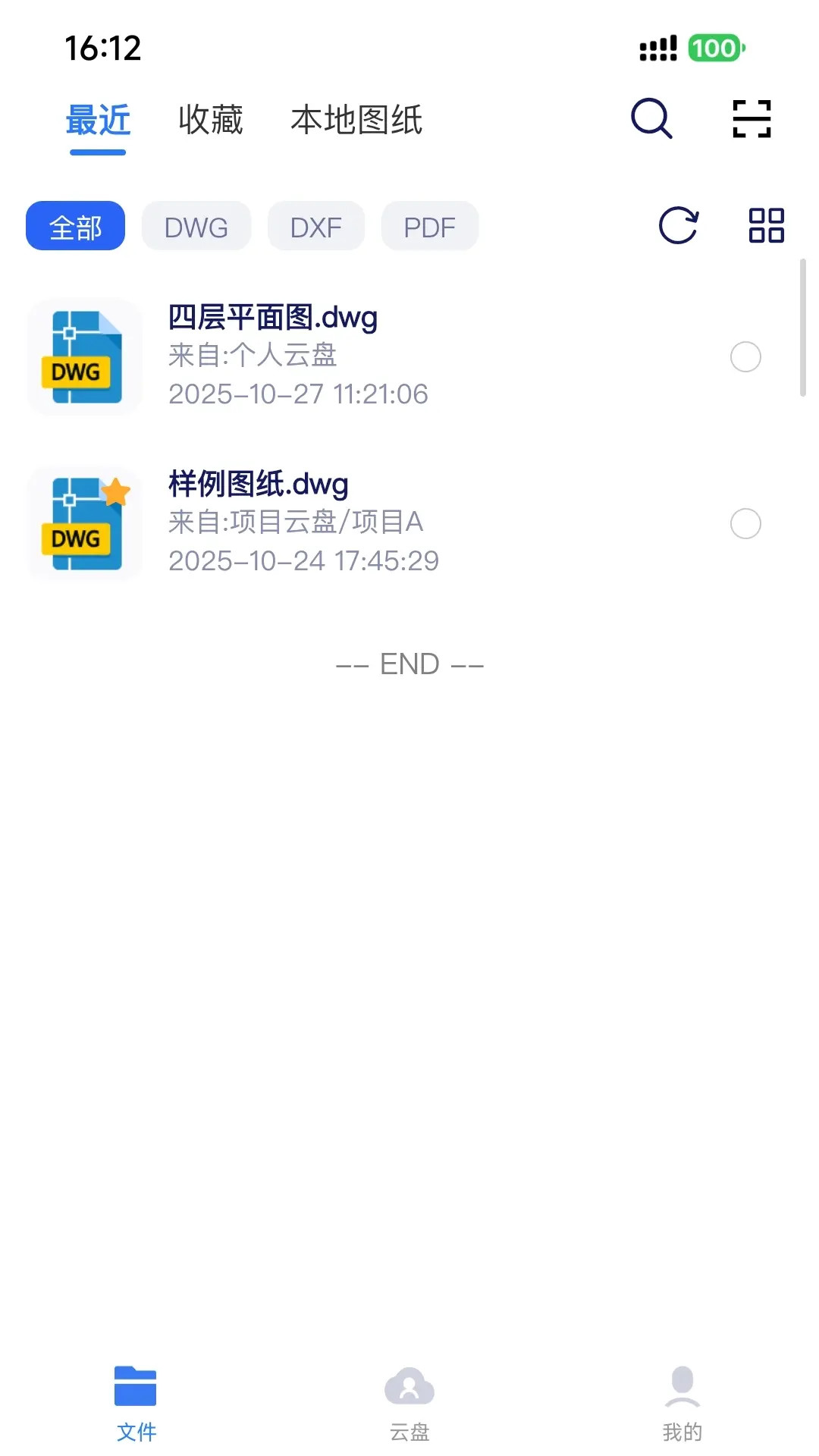 精彩截图-CAD闪图2026官方新版